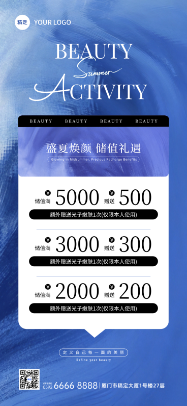美业美容院卡项营销促销活动宣传蓝色现代感全屏竖版海报预览效果