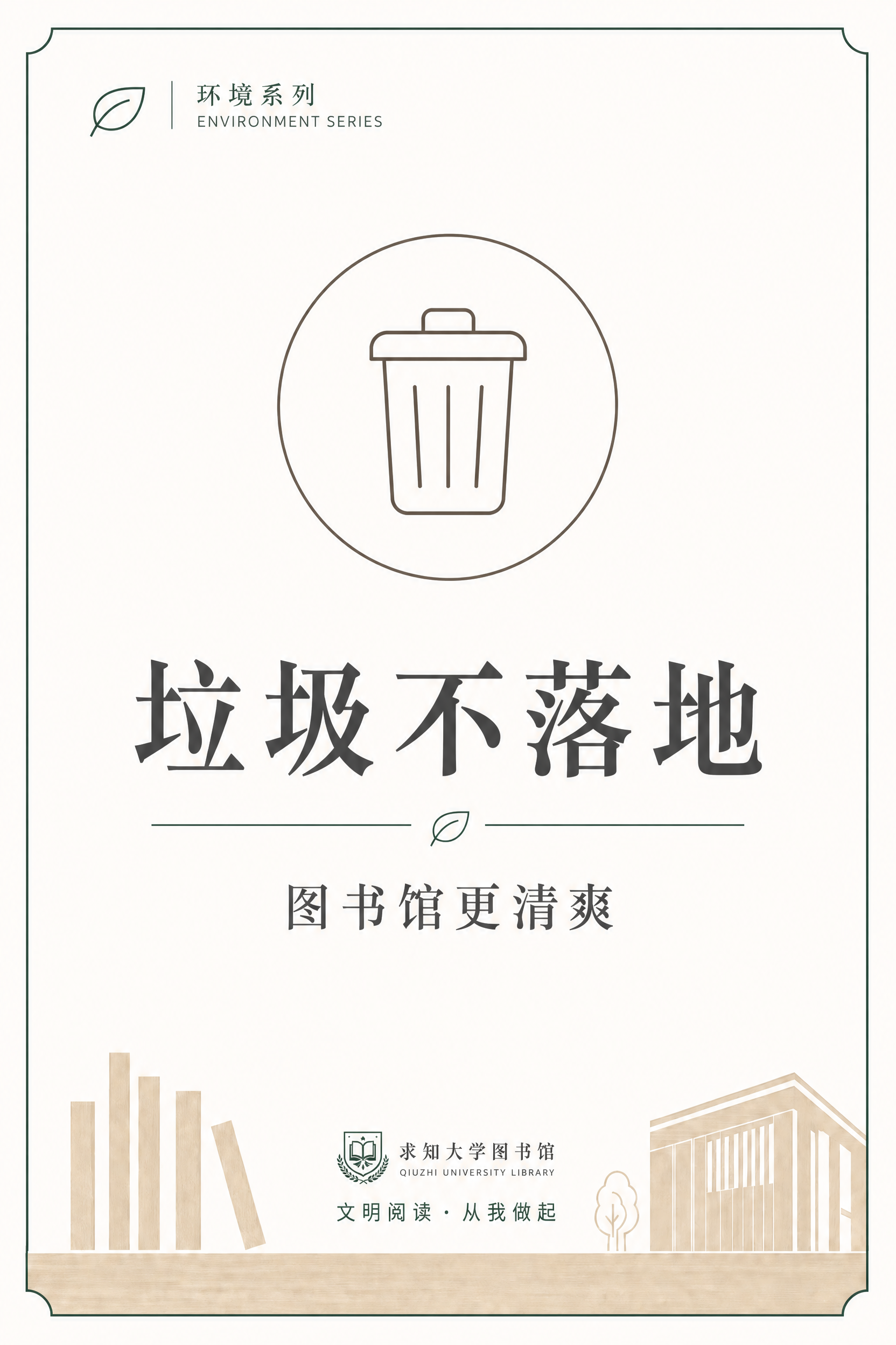 参考图的版式和设计风格保持完全不变，只将背景色替换为#fdfb… - 图片创意预览