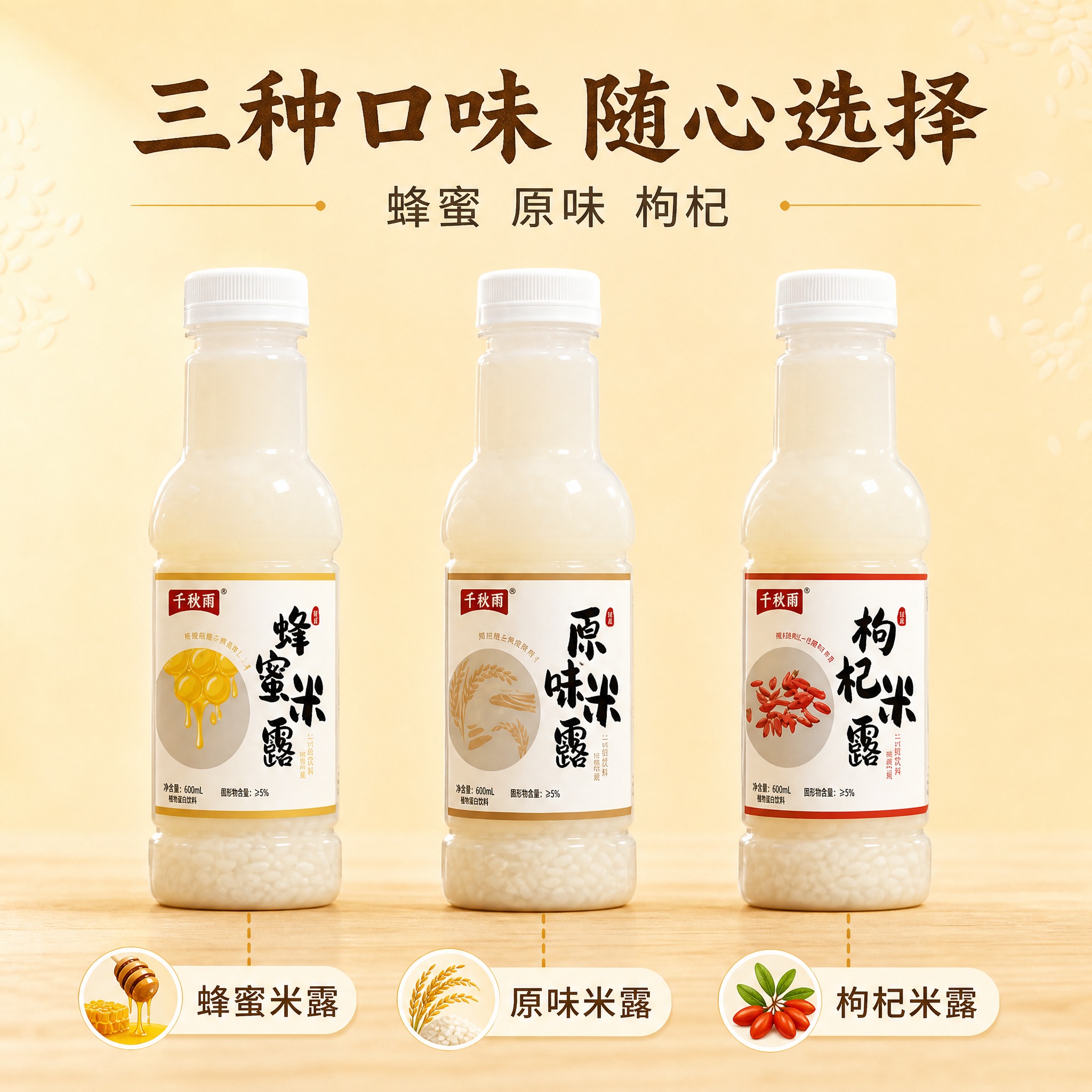 [主图-2] 口味全家福：3款口味矩阵展示，一目了然。 [统一… - 图片创意预览