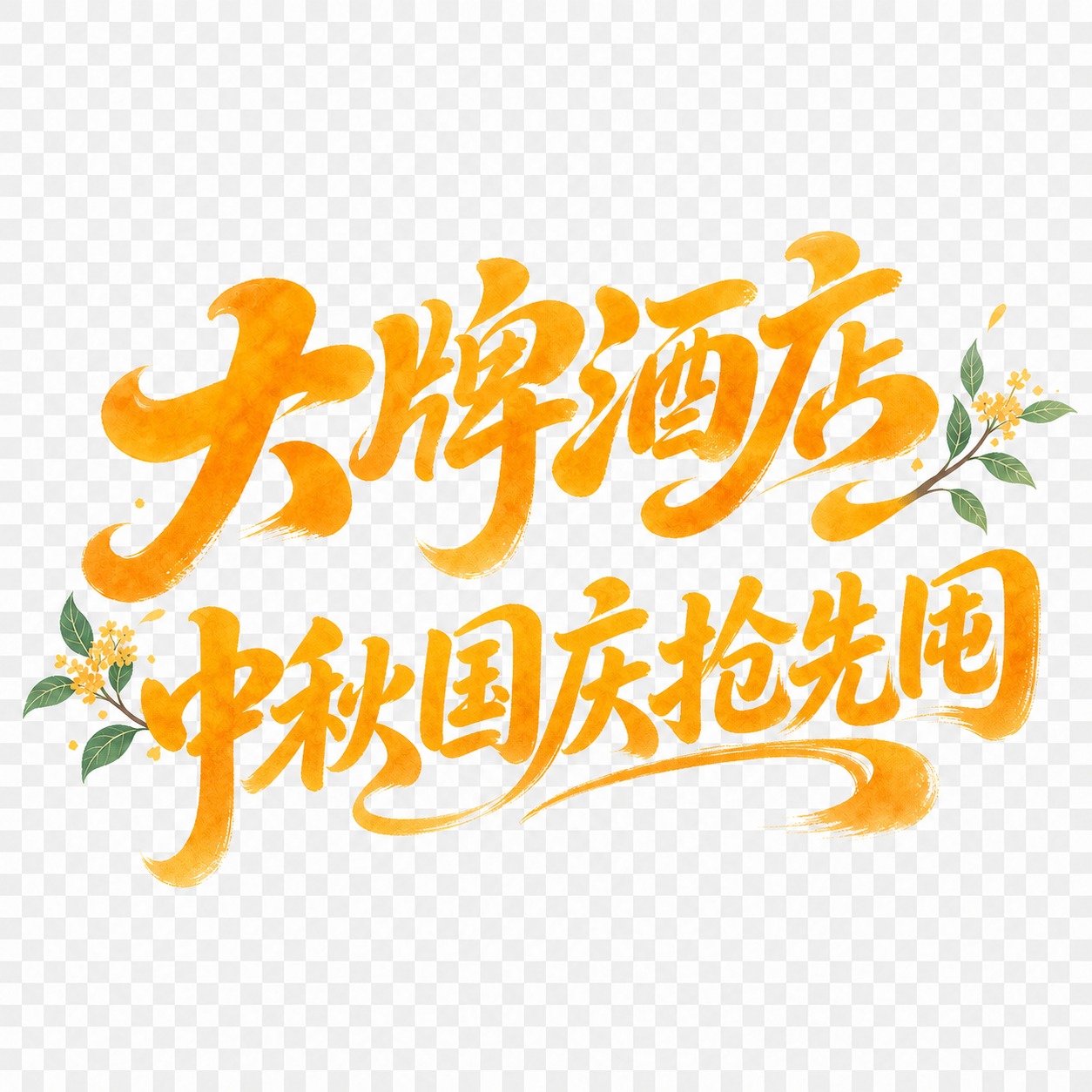 稿定 AI 图片作品 - 图片创意预览