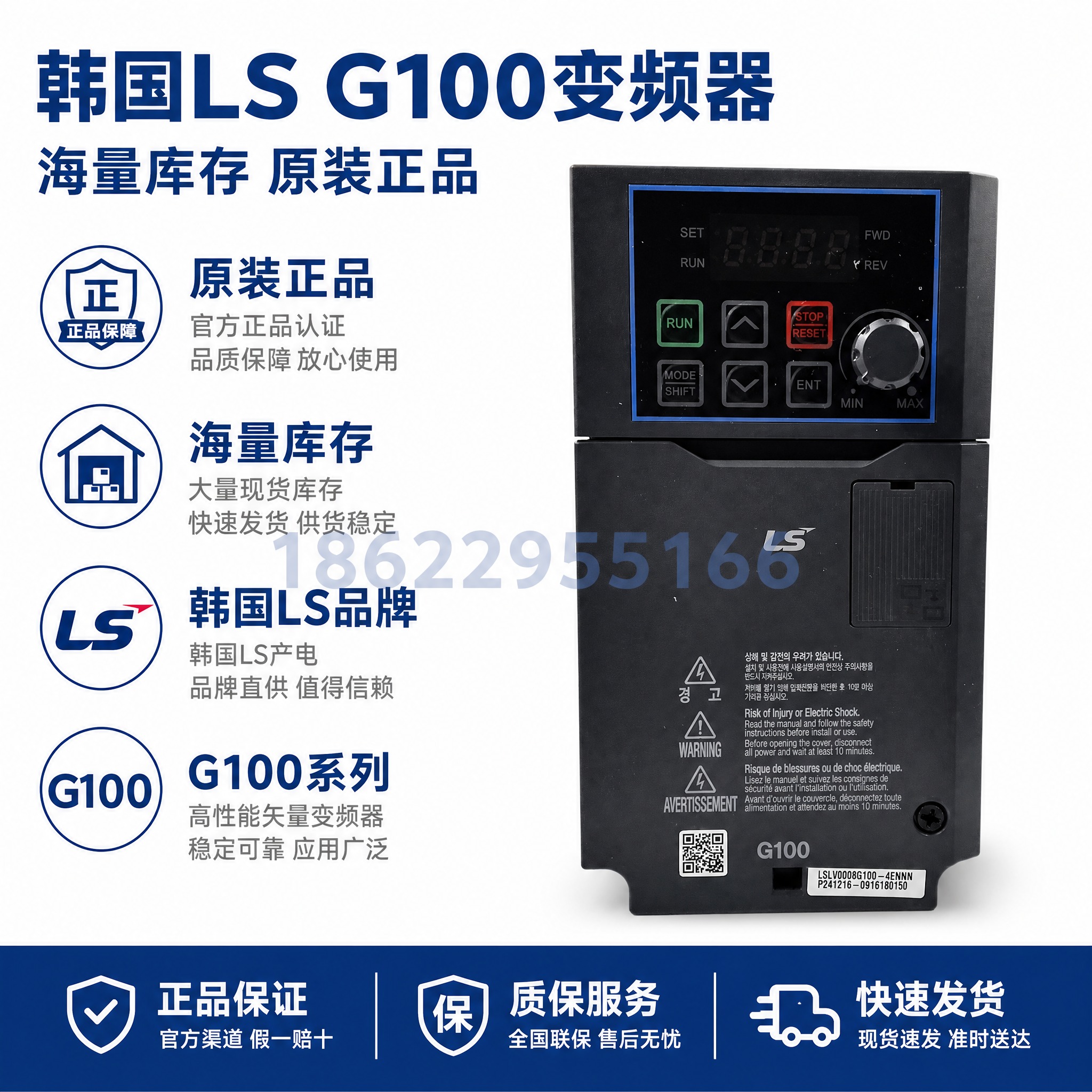 [主图-3] 韩国LS G100变频器 核心卖点信息图，海量库… - 图片创意预览