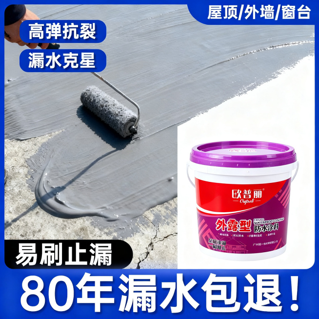 保留第三张图所有文字卖点、滚筒施工场景和水泥背景完全不变，只将右下角原开盖涂料桶替换为第六张图的带盖清晰产品，必须保证产品上所有文字保持高清晰度不模糊预览效果