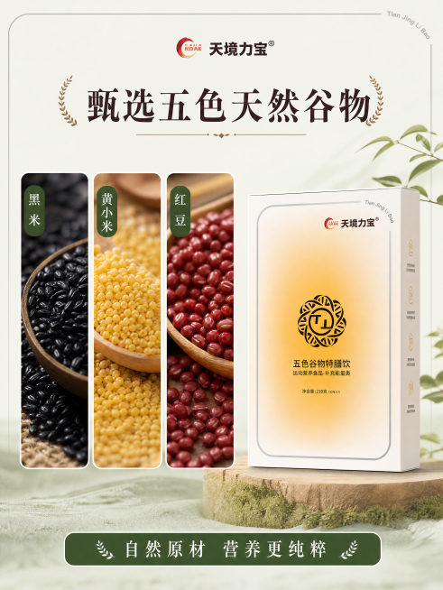 [第2屏] 五色谷物特膳饮核心成分展示屏。自然原生态质感，延续首屏风格。左侧三张竖版谷物原料微距特写，右侧放产品包装盒（【图2】）保持外观一致，底部深绿色标签。全局底色#f0f5e9，均匀自然光，文字预览效果