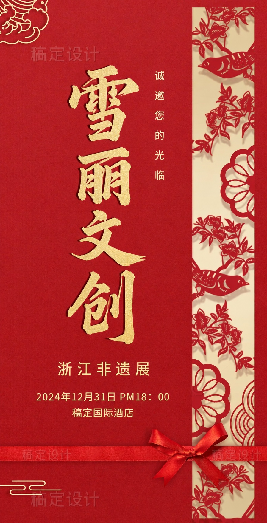 创意预览图