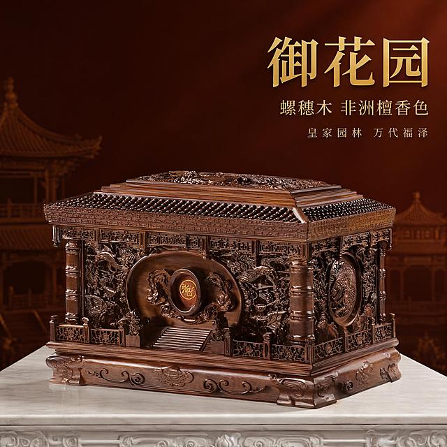 电商主图，御花园螺穗木骨灰盒寿盒产品展示图。画面中央是非洲檀香色螺穗木材质的御花园寿盒，45度斜侧视角，盒身雕刻仿琼楼玉宇之形，精雕龙凤飞舞鹤绕繁花，皇家园林尊贵气象，雕刻繁复精美。保持产品外观（即物理结构、材质质感、颜色、雕刻细节）与输入产品图绝对一致，杜绝任何变形和色差，精细化处理。商品主体占画面约70%。背景为深红褐色渐变中式背景，底部有汉白玉色石台，后方有淡淡的亭台楼阁剪影装饰，华贵大气。右侧上方负空间放置文字：大字主标题"御花园"，金色粗体宋体；下方小字"螺穗木 非洲檀香色"，浅金色细体；再下方"皇家园林 万代福泽"，更小字号。文字不遮挡产品主体。商业摄影质感，高清立体，主光从右上方照射，左侧柔和补光，底部有清晰投影，木纹温润有光泽，雕刻细节层次丰富，亭台楼阁龙凤花纹清晰立体。画面干净高级，无多余杂物。1:1正方形比例。不出现任何尺寸数字、型号数字、参数数字。负向：变形，文字错乱，产品模糊，背景杂乱，水印，电商平台Logo，尺寸标注，数字参数
