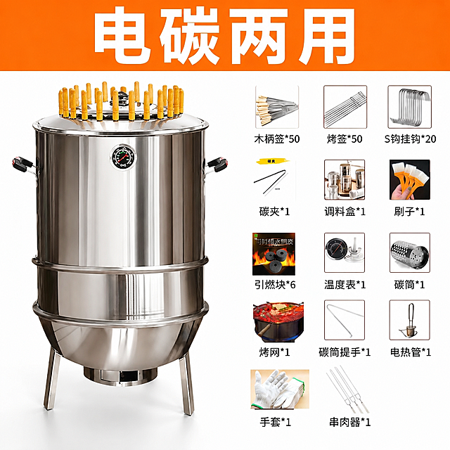 [改图] 以第1张图为基础，只把画面中心的主题炉子替换成第2张图的炉子，其他所有内容完全保持不变。

修改内容（替换主题炉子）：
- 把第1张图中带蓝色透明玻璃盖、黑色把手带红色防滑胶套的炉子，替换成第2张图中的炉子：圆柱形不锈钢炉体、顶部银色原色不锈钢平盖（无蓝色、无玻璃视窗）、盖子上插满黄色木柄烤签（放射状排列）、炉身两侧纯黑色把手、正面圆形温度表、底部三条不锈钢支腿、底部锥形收口
- 新炉子的大小、角度、位置与第1张原炉子一致，透视和光影自然融合

严格保持不变的内容（非常重要）：
- 顶部橙色横幅和文字"电碳两用"完全不变
- 右侧配件矩阵完全不变：木柄签*50、烤签*50、S钩挂钩*20、碳夹*1、调料盒*1、刷子*1、引燃块*6、温度表*1、碳筒*1、烤网*1、碳筒提手*1、电热管*1、手套*1、串肉器*1，配件的实物小图、数量、文字完全不变
- 纯白色渐变背景完全不变
- 版式布局完全不变：左侧主体大图，右侧配件网格矩阵，顶部通栏横幅
- 整体光影保持商业摄影质感，明亮清晰