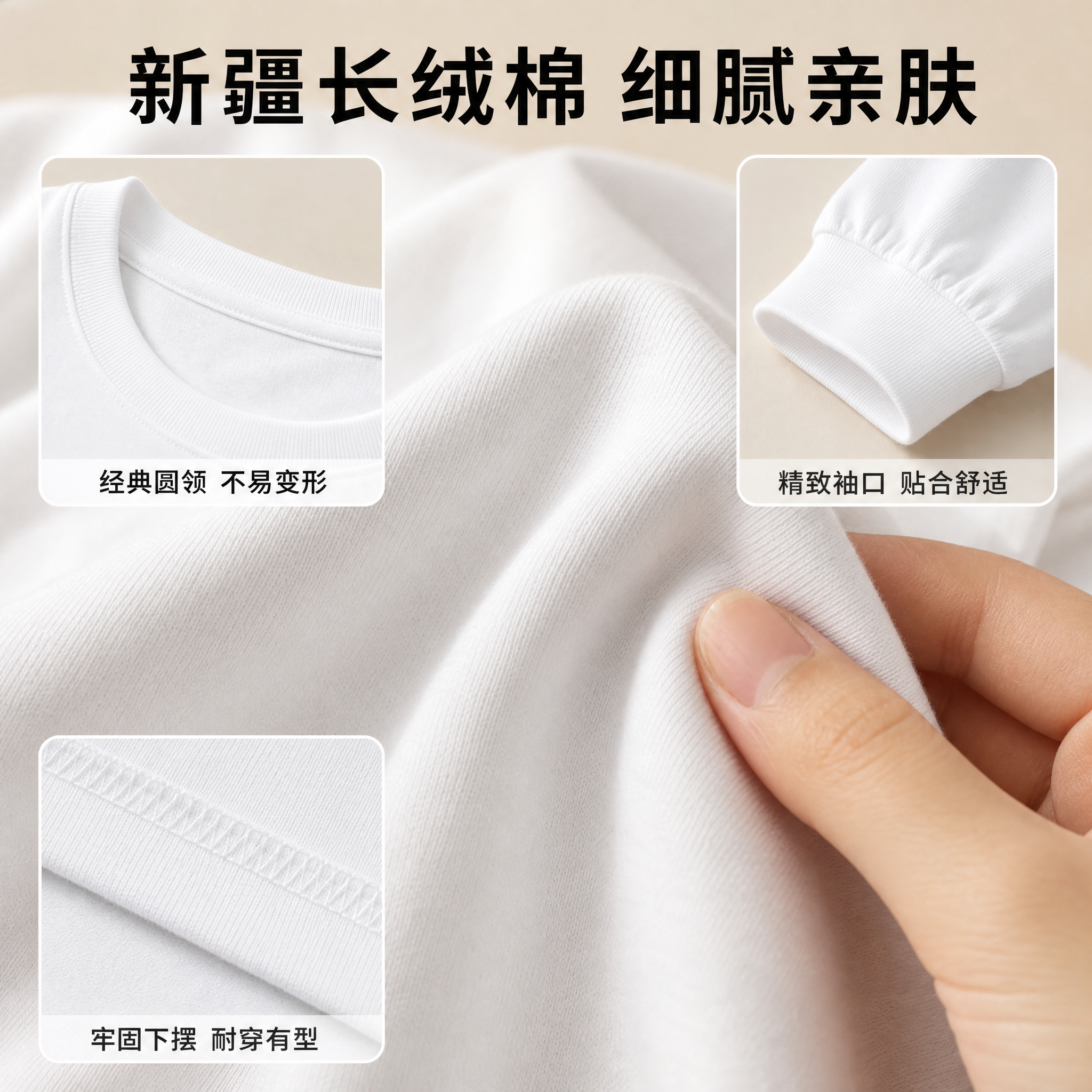 [主图-4] 主题：面料材质细节特写 新疆棉质感证明。 [统一… - 图片创意预览