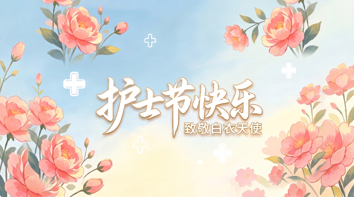 修复画面中的切断痕迹，让整个背景和花朵图案完整连贯，整体统一和谐，保持原图的水彩插画风格、配色和所有文字内容不变，保证画面完整性预览效果