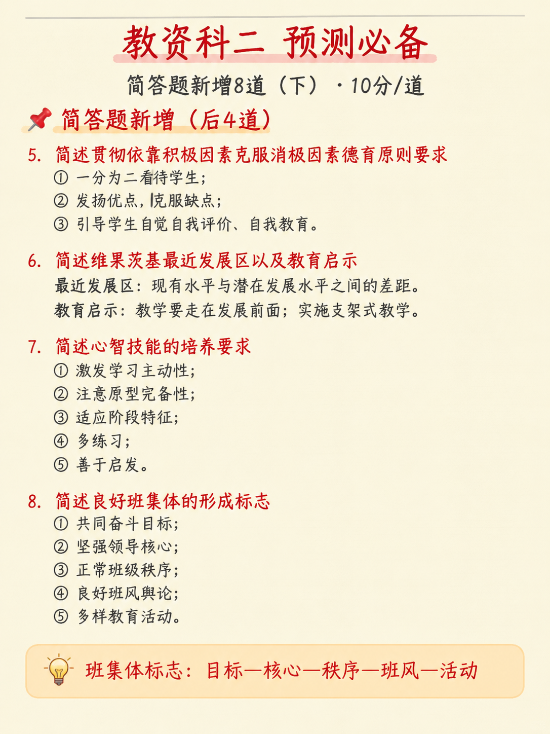 一张竖版手机备忘录风格的图片，背景为浅米白色（类似苹果备忘录淡… - 图片创意预览