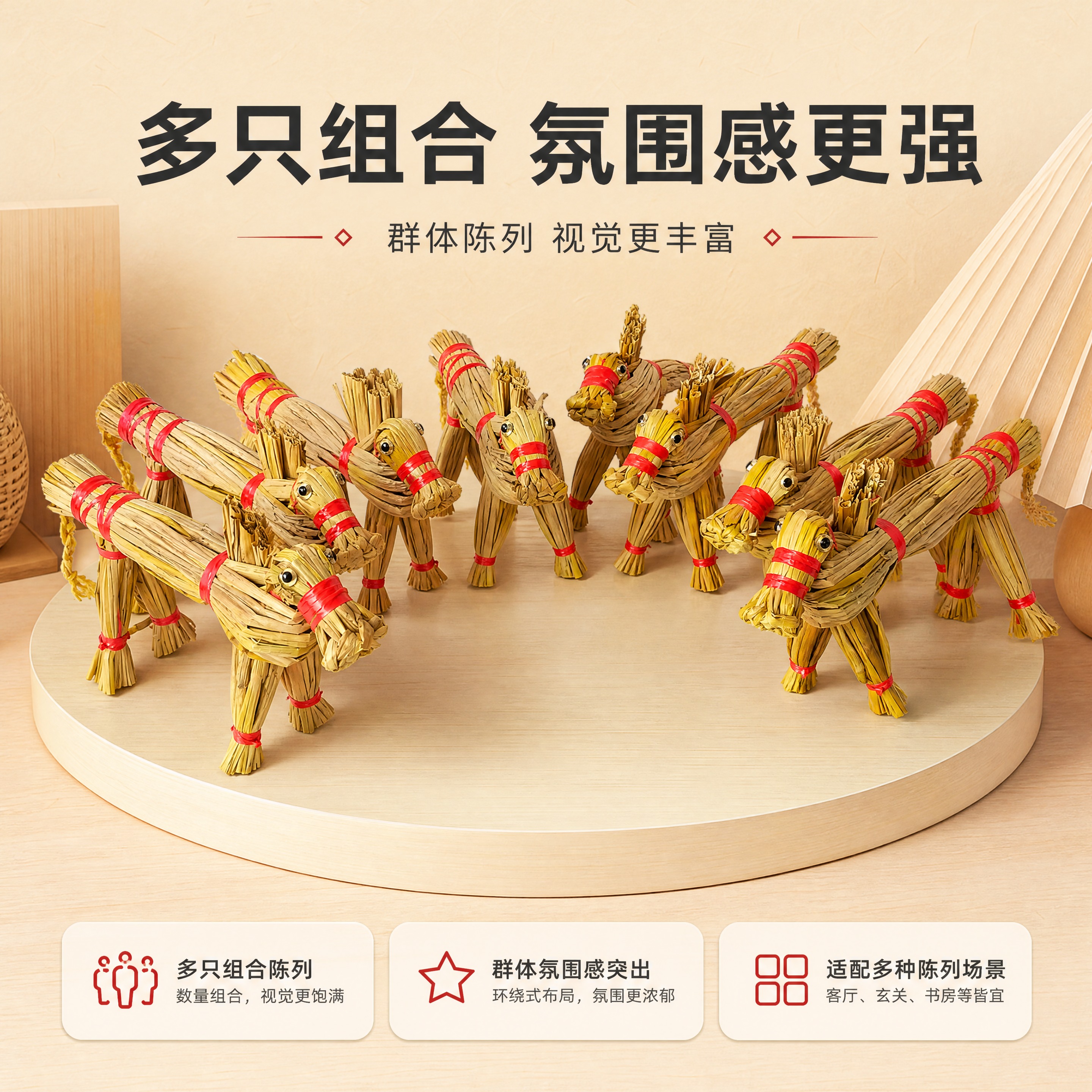 [商品] 使用【图5】红绳捆绑稻草马摆件（多只组合）；保留每只… - 图片创意预览
