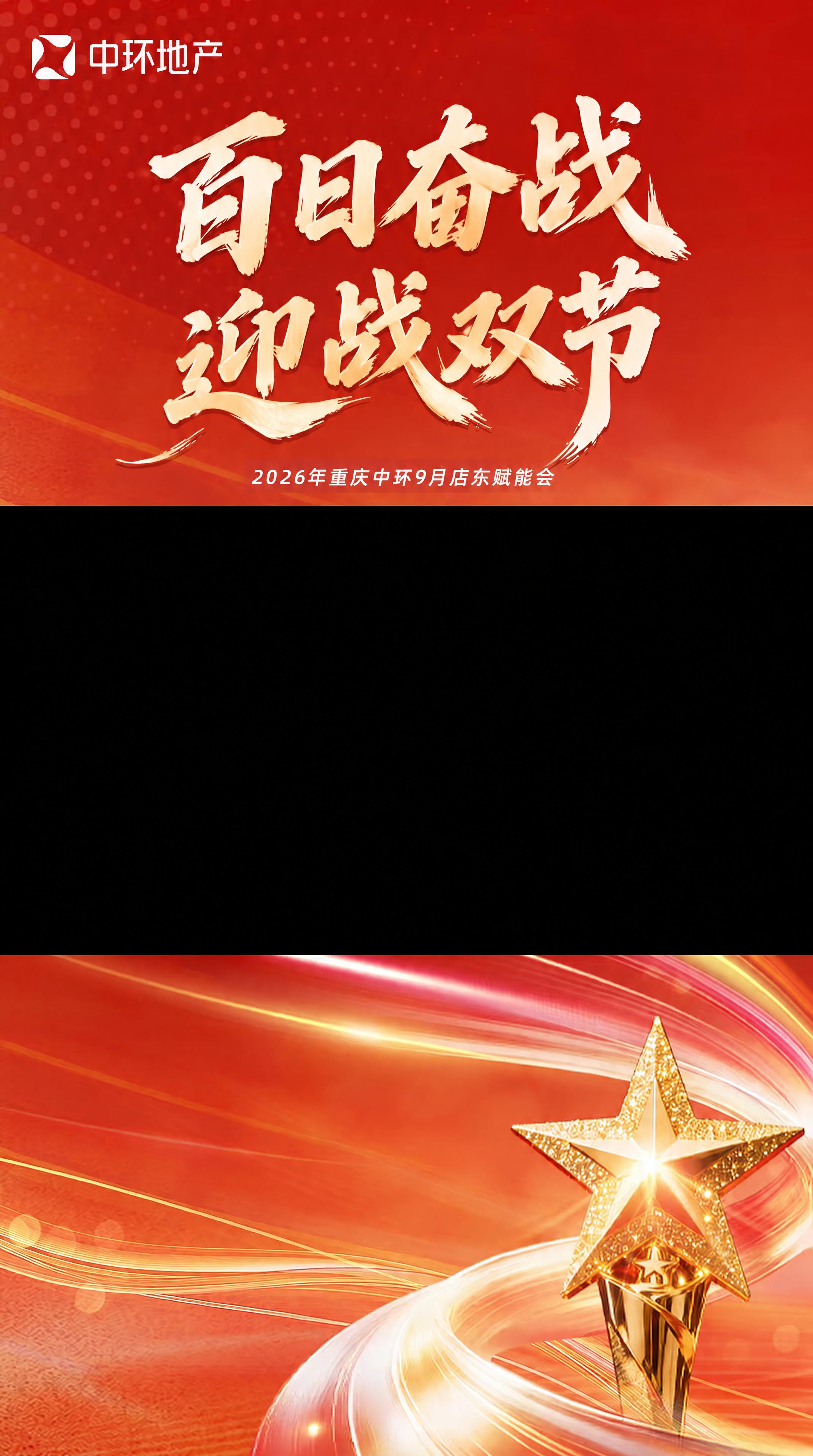 仅替换画面中的文字，其余所有内容严格保持不变：背景红色渐变与左… - 图片创意预览