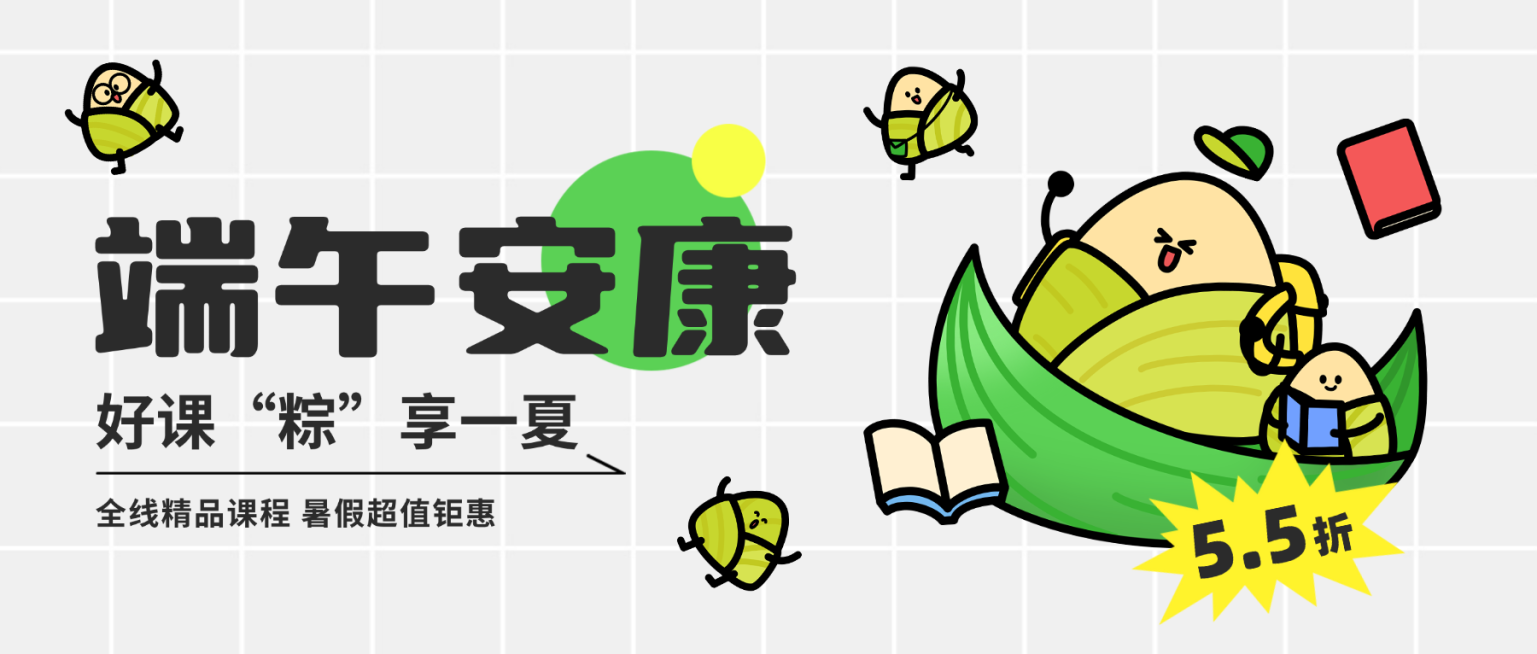 端午节教育培训课程招生促销宣传童趣感微信公众号首图预览效果