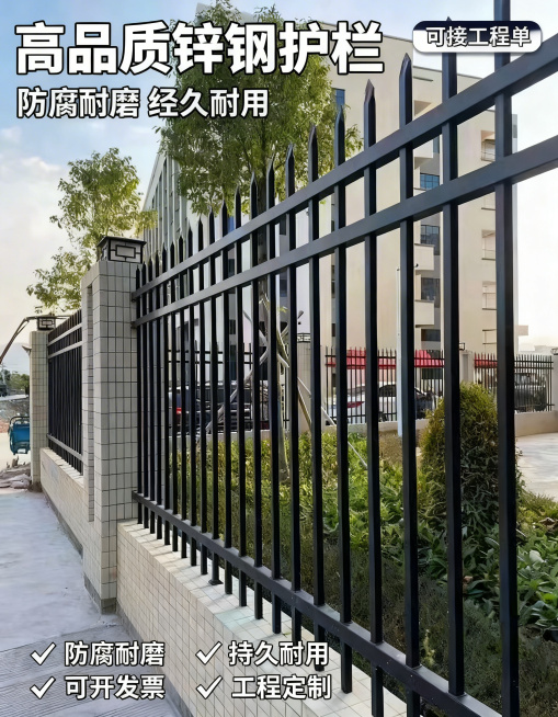 [主图 1] 锌钢护栏场景展示首图
[主图主题] 黑色锌钢护栏工程专用
[氛围/风格] 大气简约，专业品质感，户外真实场景
[画面元素] 黑色锌钢护栏主体居中展示，安装在浅灰色瓷砖围墙之上，背景为干净预览效果