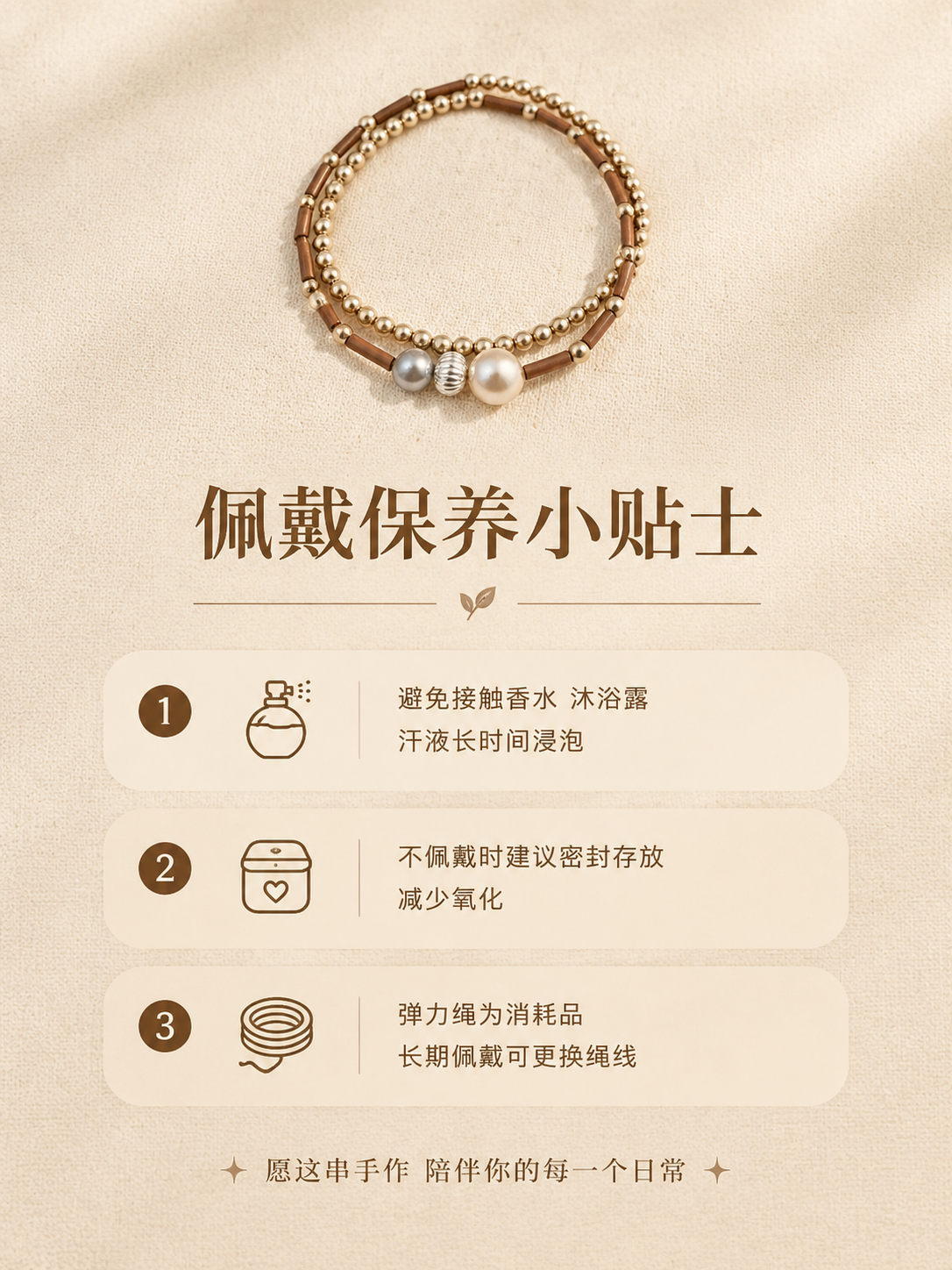 [商品] 使用【图1】【图2】焦糖棕撞色双圈珍珠手链；手链缩小… - 图片创意预览