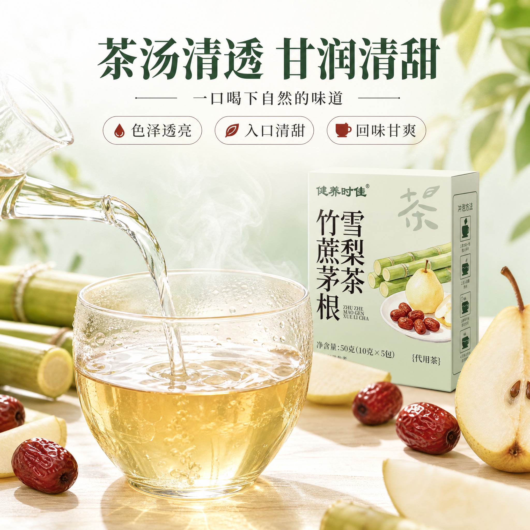 [主图-3] 冲泡质地特写：茶汤清透与冲泡仪式感，微观种草。… - 图片创意预览