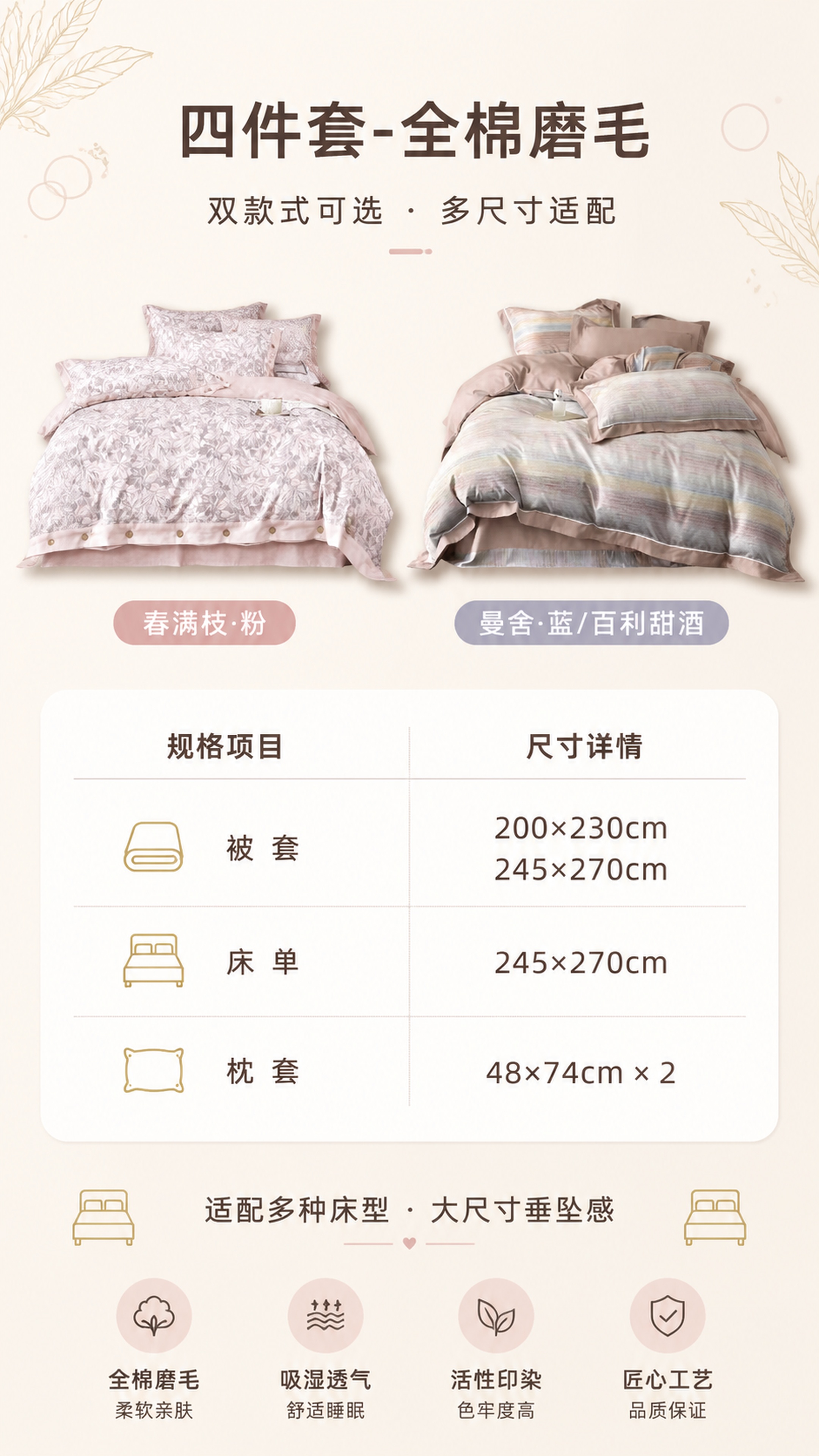 [第8屏] 规格参数与选购信息详情页-尺寸参数表。本屏使用【图… - 图片创意预览