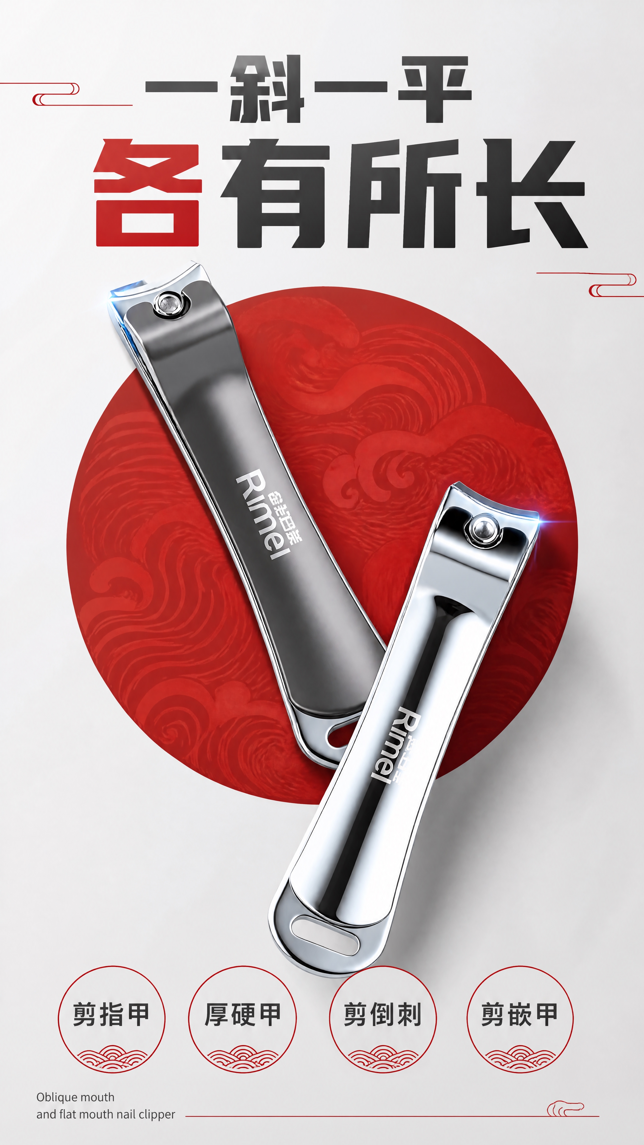 [商品] 使用【图1】指甲刀两件套（平口银色款+斜口枪灰款）；… - 图片创意预览