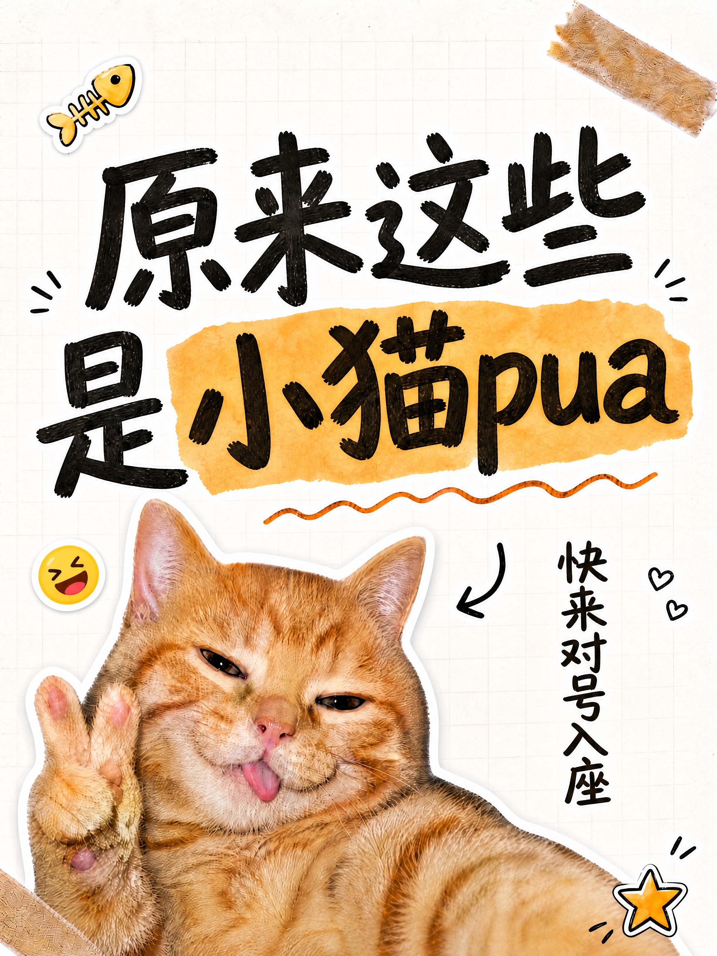 小红书笔记大字封面，配图大字，手账拼贴风格，版式骨架、分区比例… - 图片创意预览