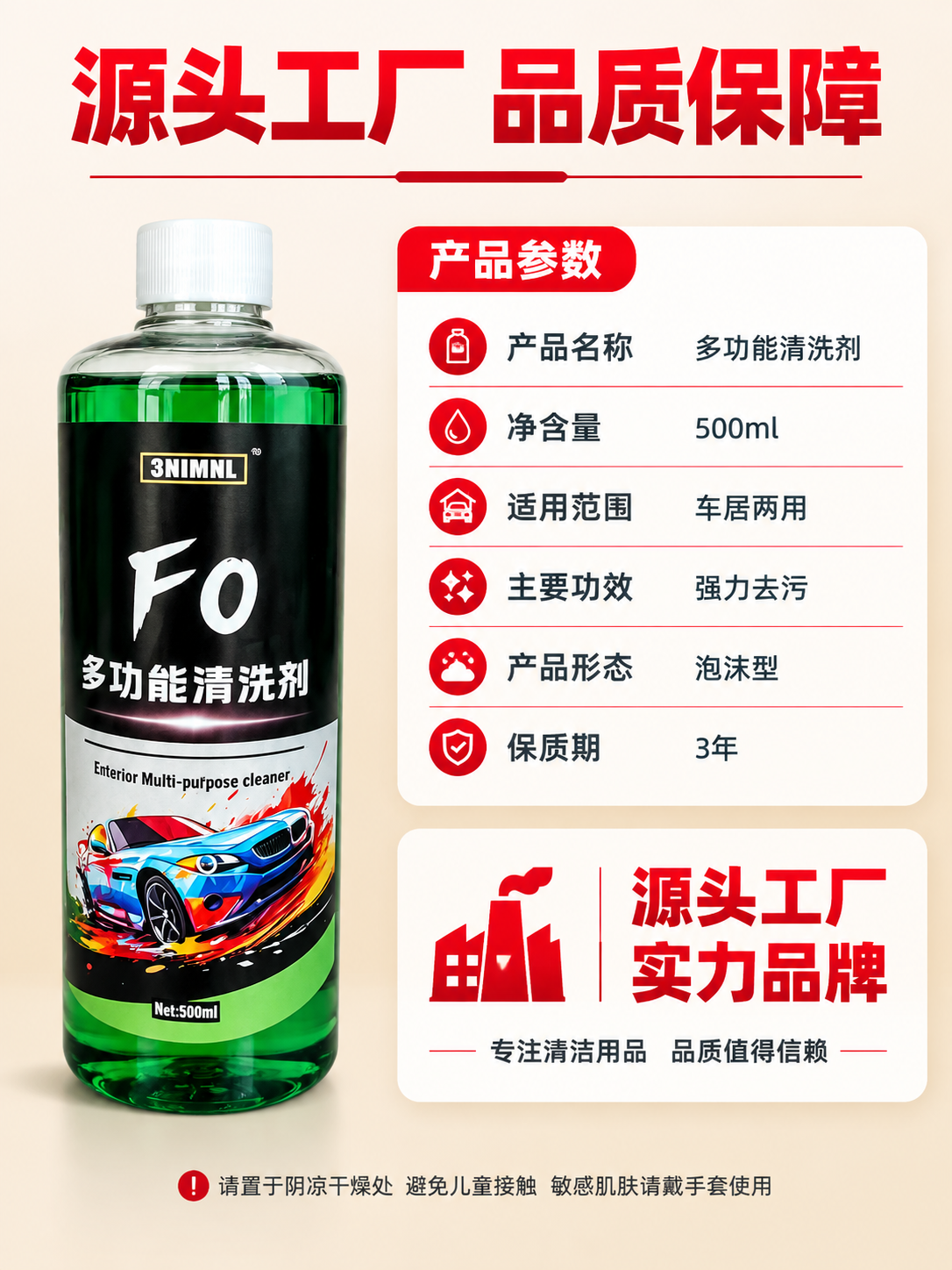 [商品] 使用【图1】3NIMNL FO多功能清洗剂；保留透明… - 图片创意预览