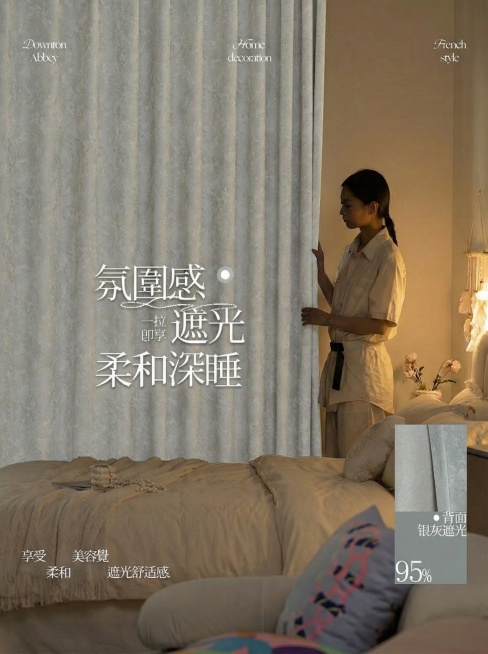 不改变窗帘的面料花纹材质，把窗帘的颜色变成很淡很淡的灰色，不要改变毛球边，保留文字排版，可以适当调整文字内容，保持家装场景也不变预览效果