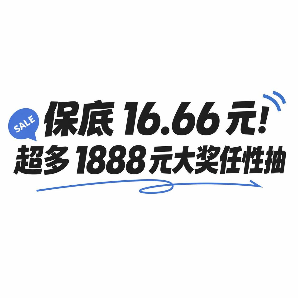 参考参考图的粗厚字体、蓝色装饰风格，将文字改为两行：第一行是“… - 图片创意预览