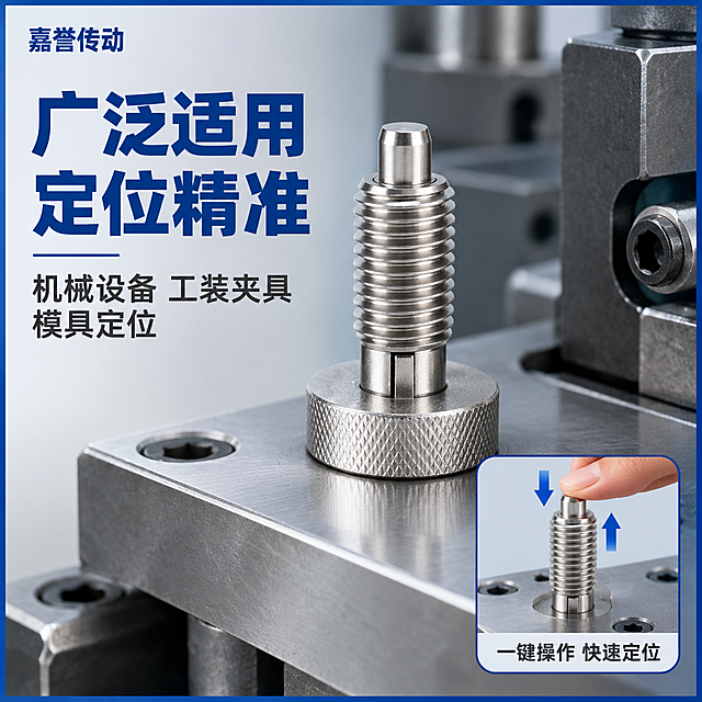 [主图-4] 安装应用场景图，展示不锈钢自锁型分度销在工业设备上的安装使用状态，体现实际应用场景。
[统一基调] 工业专业品质风格，浅灰色渐变背景，深蓝色细边框（约8px）包裹整图，主标题深蓝色粗体字，辅助文字深灰色，强调色用深蓝色，字体为无衬线粗体，字号层级分明，左上角放置店铺名称「嘉誉传动」深蓝色小字。
[画面] 画面展示工业机械设备的局部金属面板，面板上安装着本款不锈钢自锁型分度销，分度销穿过面板定位孔，旋钮露在外侧，展示插拔锁定的使用状态。产品安装位置清晰可见，周围有工业设备的金属结构作为环境衬托。左侧主标题大字「广泛适用 定位精准」，下方副标题「机械设备 工装夹具 模具定位」。右下角有一个操作示意图小窗，展示手指按压旋钮插拔的动作，标注「一键操作 快速定位」。左上角「嘉誉传动」店铺名。
[光影质感] 工业场景摄影质感，自然光效，产品与场景融合自然，金属面板有真实反光，产品安装连接处自然无悬浮，阴影真实。
[配色] 浅灰色渐变背景过渡到工业场景灰黑色调，深蓝色边框和主标题，深灰色辅助文字，不锈钢产品银灰色，工业设备金属深灰色。
[文字版式] 左侧主标题大号深蓝色粗体，副标题中号深灰色，小窗内标注文字小号深灰色，文字放在负空间不遮挡产品安装主体。
[输出要求] 1:1正方形比例，产品安装状态真实自然，场景融合不生硬，文字清晰可读。负向：变形、错字、模糊、悬浮、穿模、水印、平台logo、多余人物。