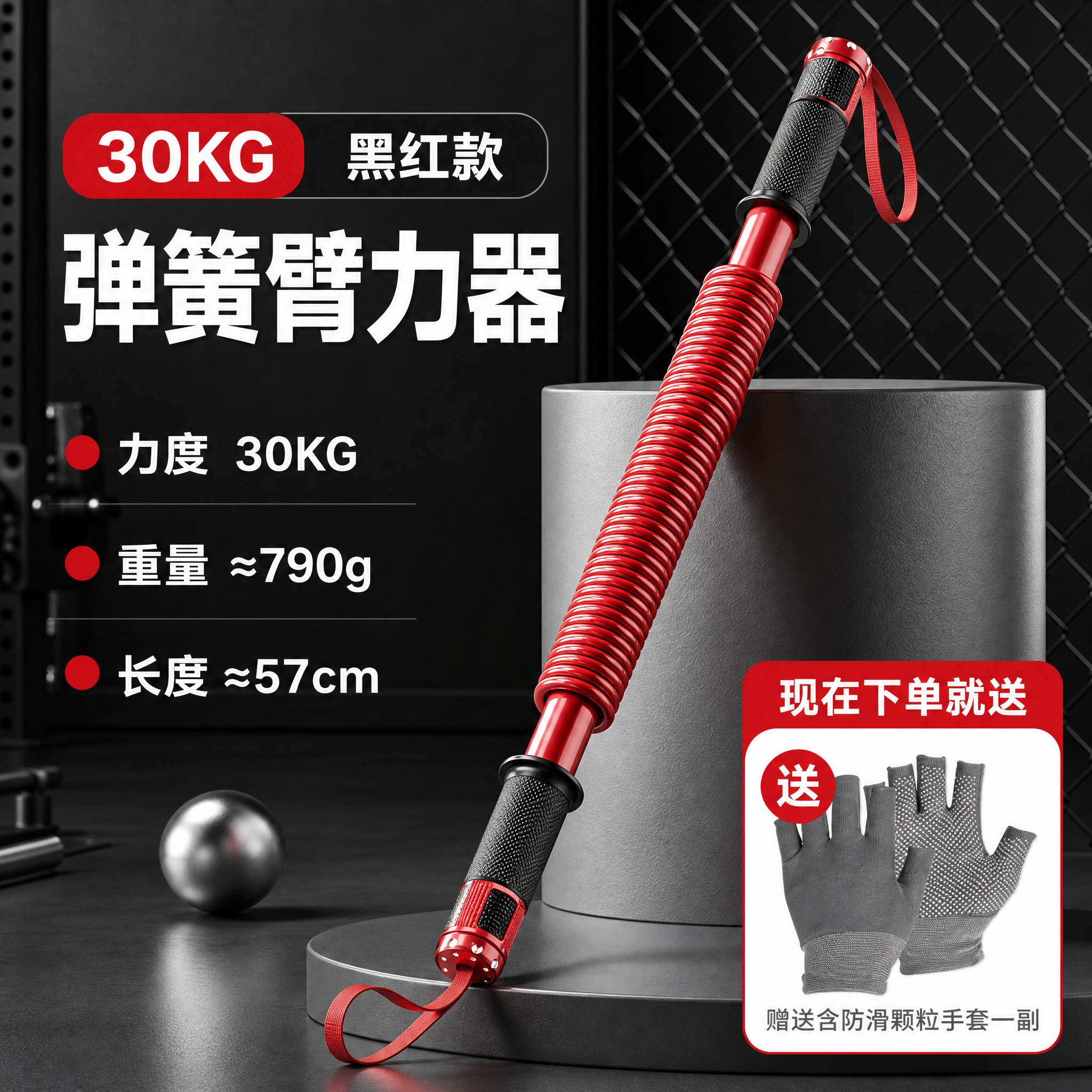 [主图-2] 30KG弹簧臂力器主图，突出产品主体与30KG力… - 图片创意预览