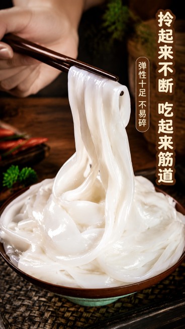 [第5屏] 手部操作展示-筷子夹起凉皮瞬间。本屏使用【图1】凉皮作为主体。
[氛围/风格] 动态真实美食摄影，突出筋道弹性，自然有食欲。
[元素布局] 画面中心为筷子夹起一块凉皮的动态瞬间，展示凉皮的预览效果