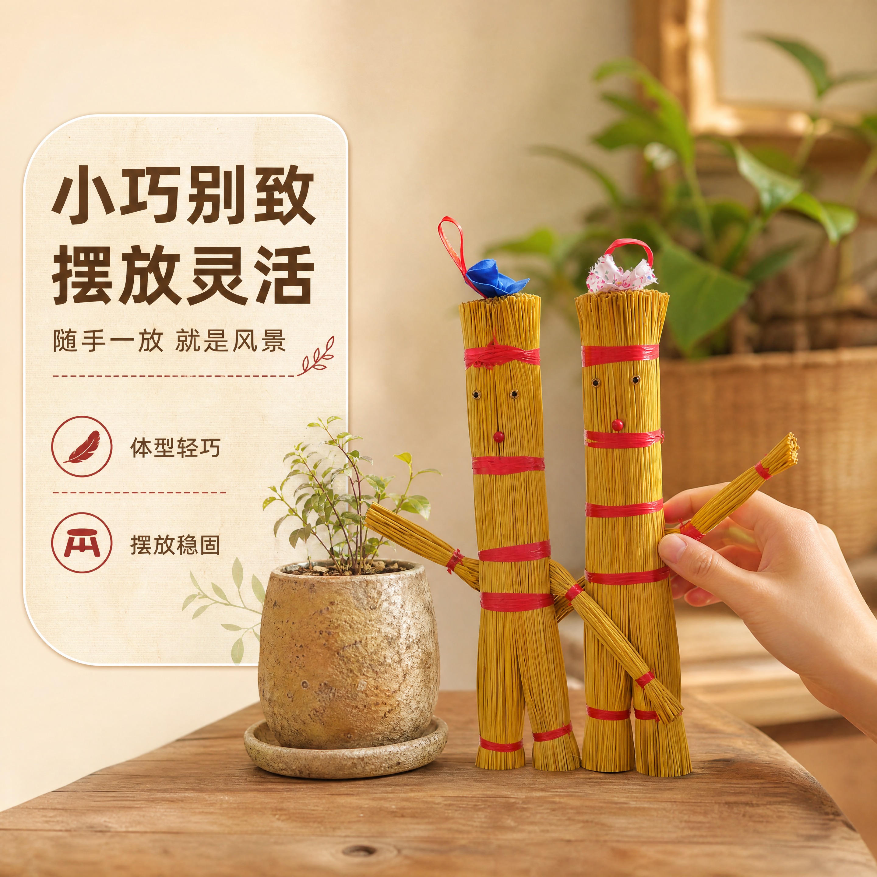 [商品] 使用【图2】【图5】糯草人园艺装饰摆件；保留草人造型… - 图片创意预览