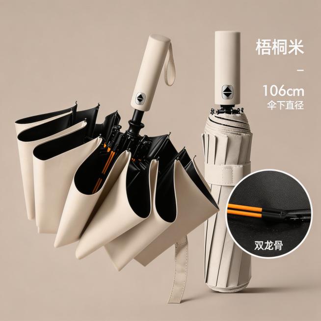 将两张伞图合成一张，包含一把撑开一半展示骨结构的伞和一把收起的伞，共12骨，整体风格保持真实产品摄影，颜色为梧桐米色，黑胶内层，双龙骨结构预览效果
