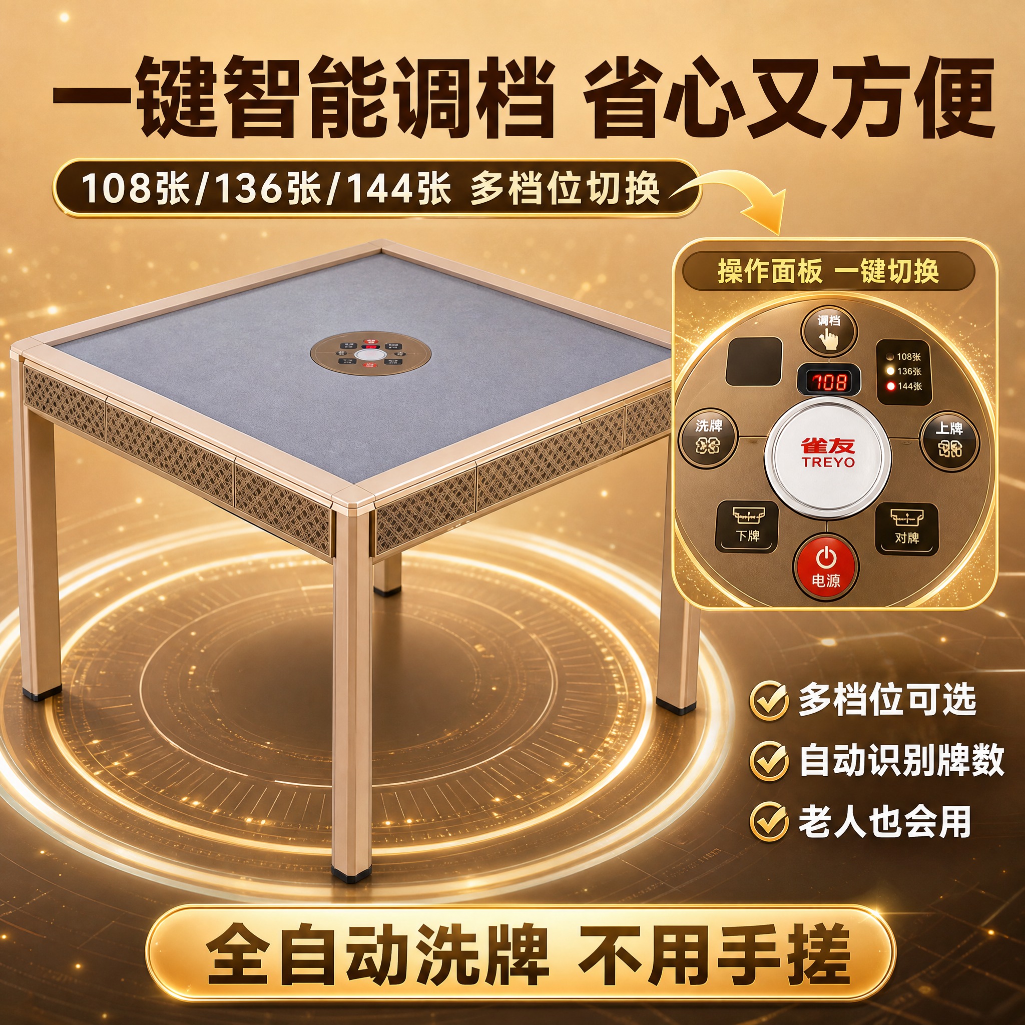 [主图-3] 雀友麻将机2026新款全自动餐桌两用F200致界… - 图片创意预览