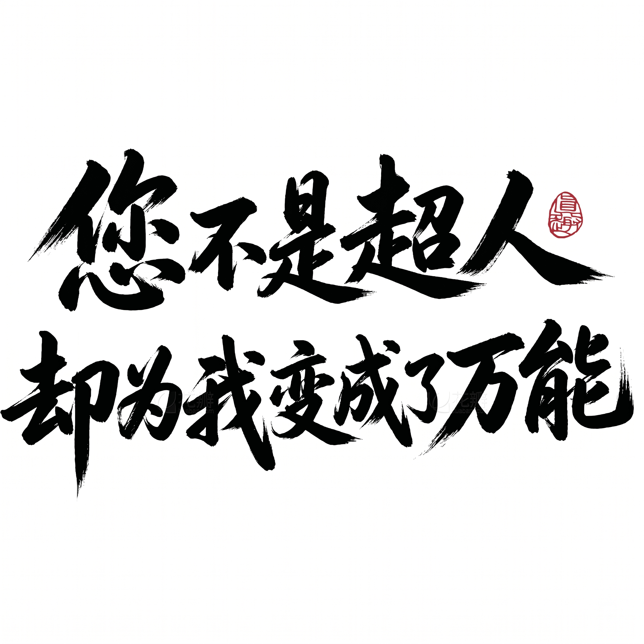 创意预览图