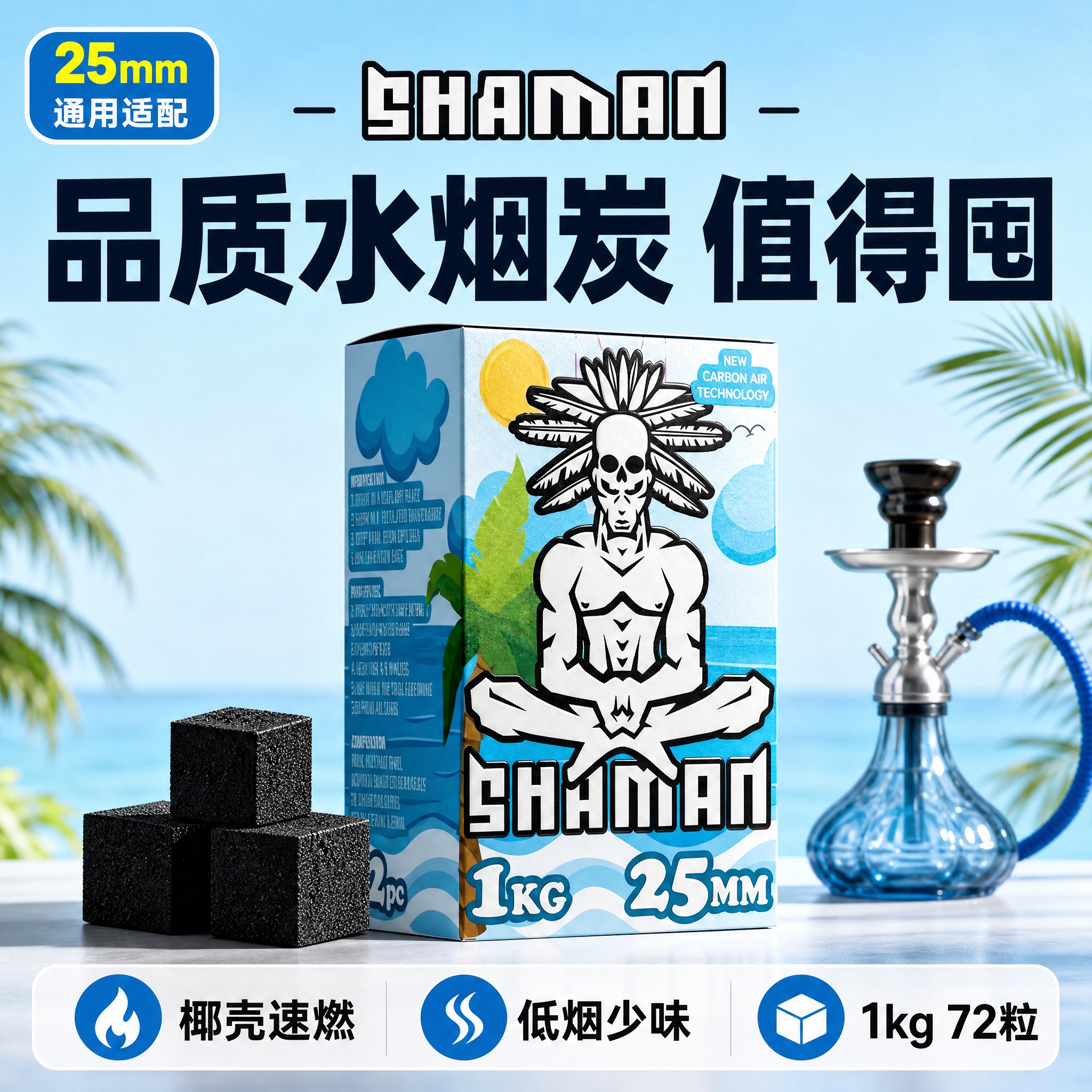 [主图-9] 品牌信任与综合转化图：SHAMAN品牌展示叠加核… - 图片创意预览