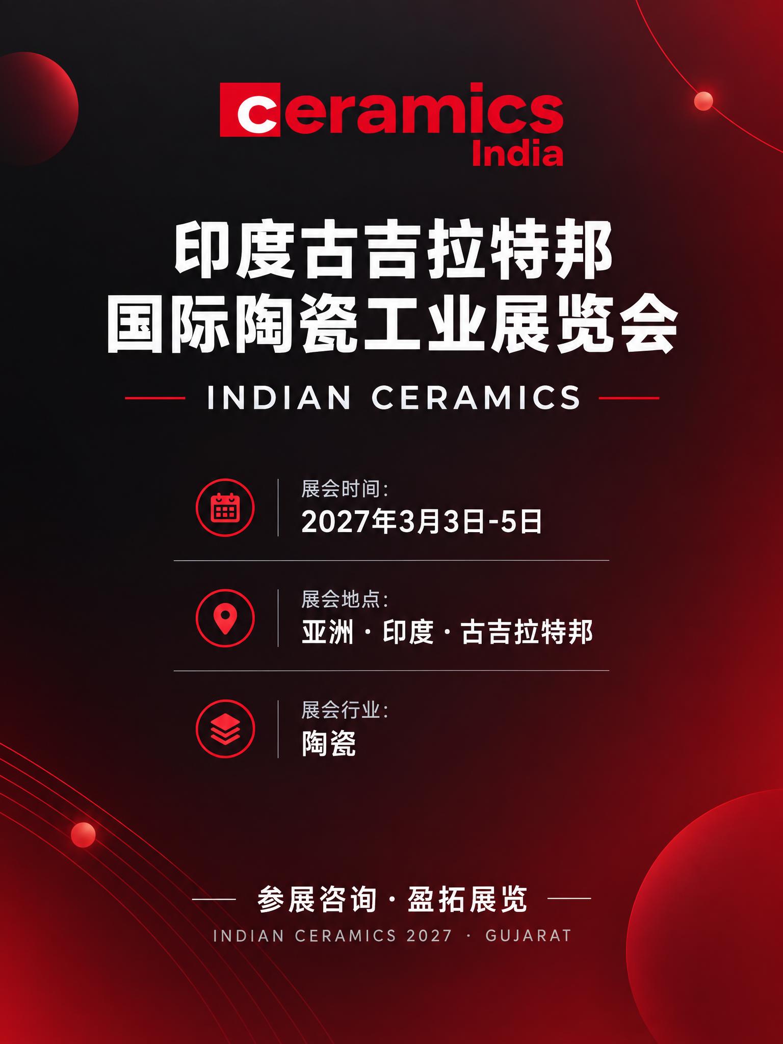 以参考图（Ceramics India官方标志：红色方形块内白… - 图片创意预览