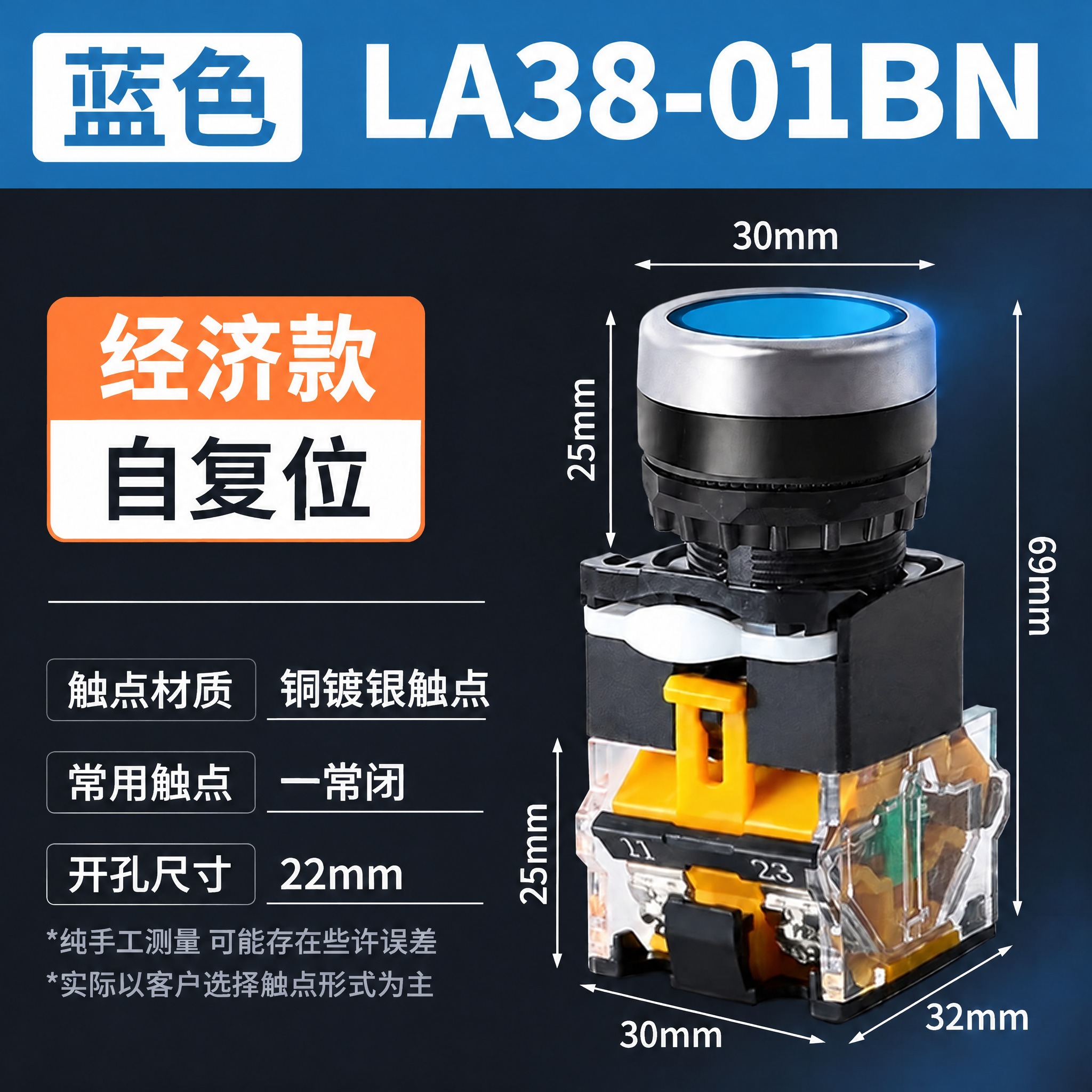 将图中顶部蓝色通栏内的白色大标题"LA38-11BN"修改为"… - 图片创意预览