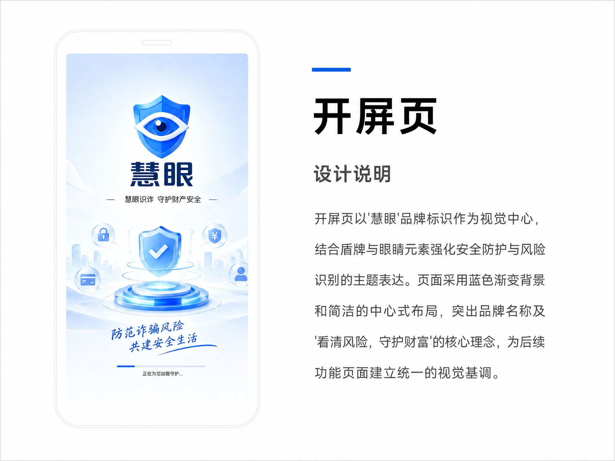 毕业设计论文UI作品展示图，左右双栏排版，白色极简背景，整体简… - 图片创意预览