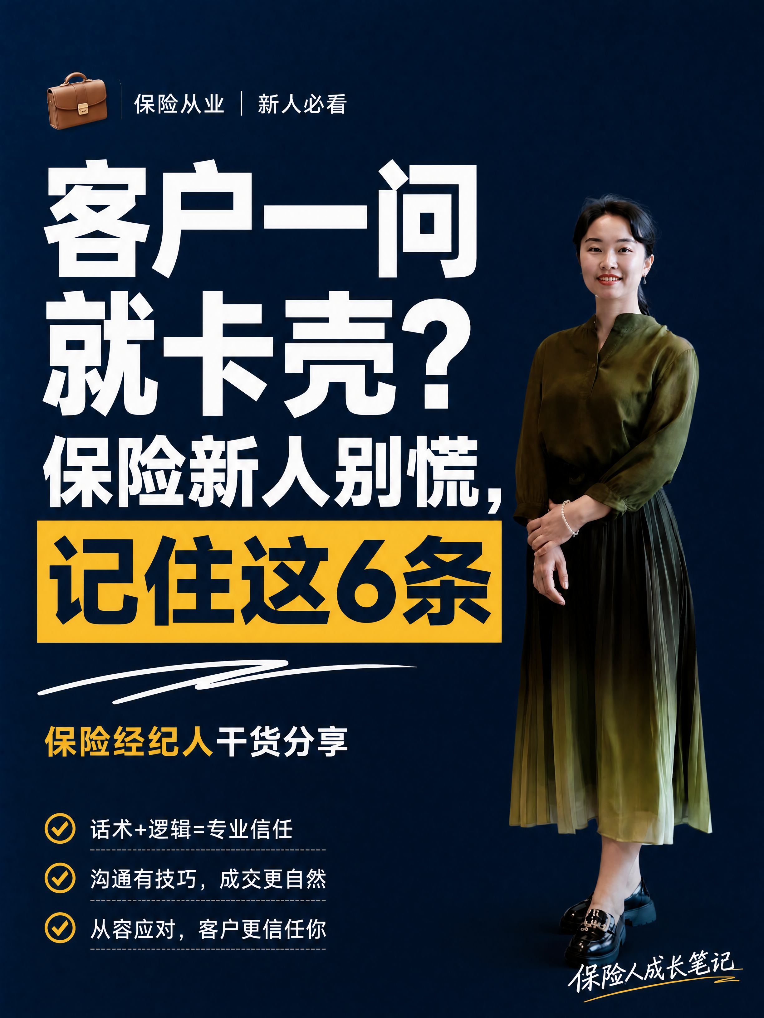 小红书笔记大字封面，配图大字，杂志海报职场风，版式精美，小红书… - 图片创意预览