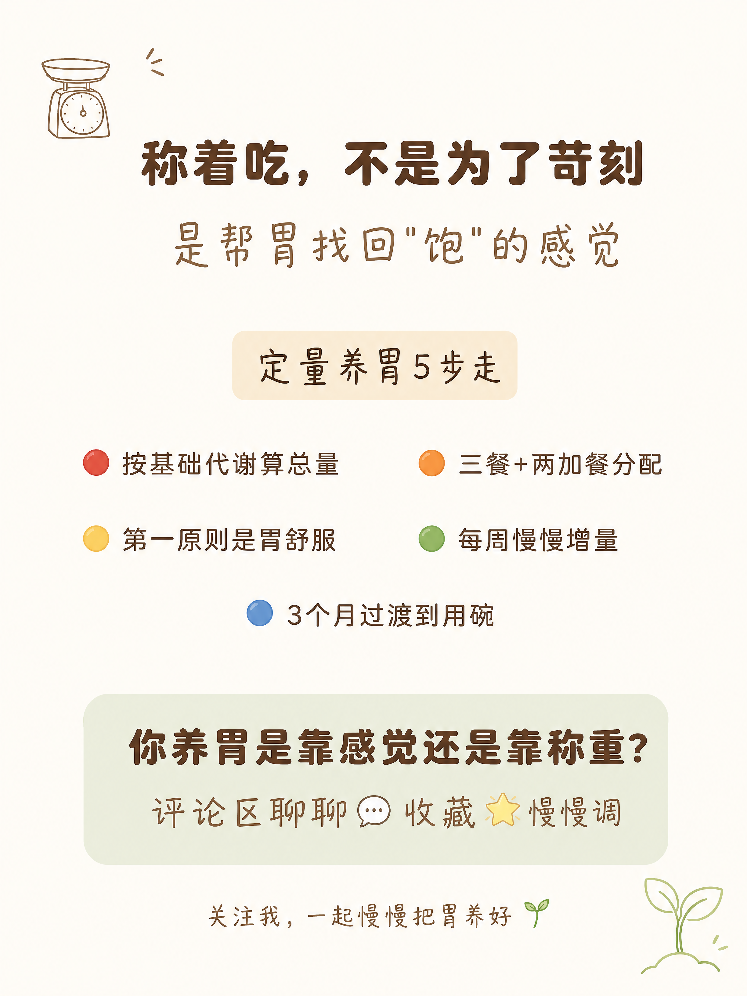 小红书笔记图文内页，纯大字排版页，ins 清新治愈风，版式精美… - 图片创意预览