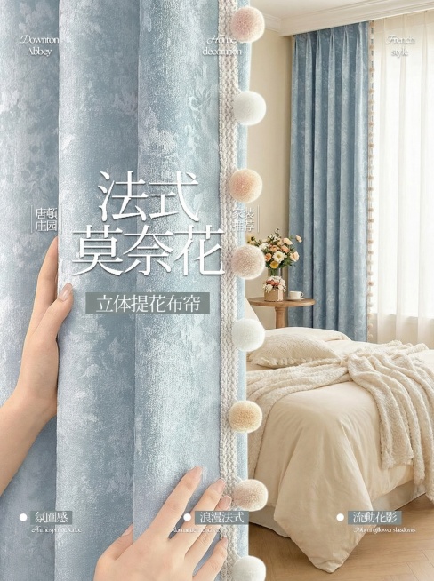 不改变窗帘的面料材质，切换不同的家装场景（最好是少女风奶油风），改变角度，保留文字，一次生成4张；预览效果