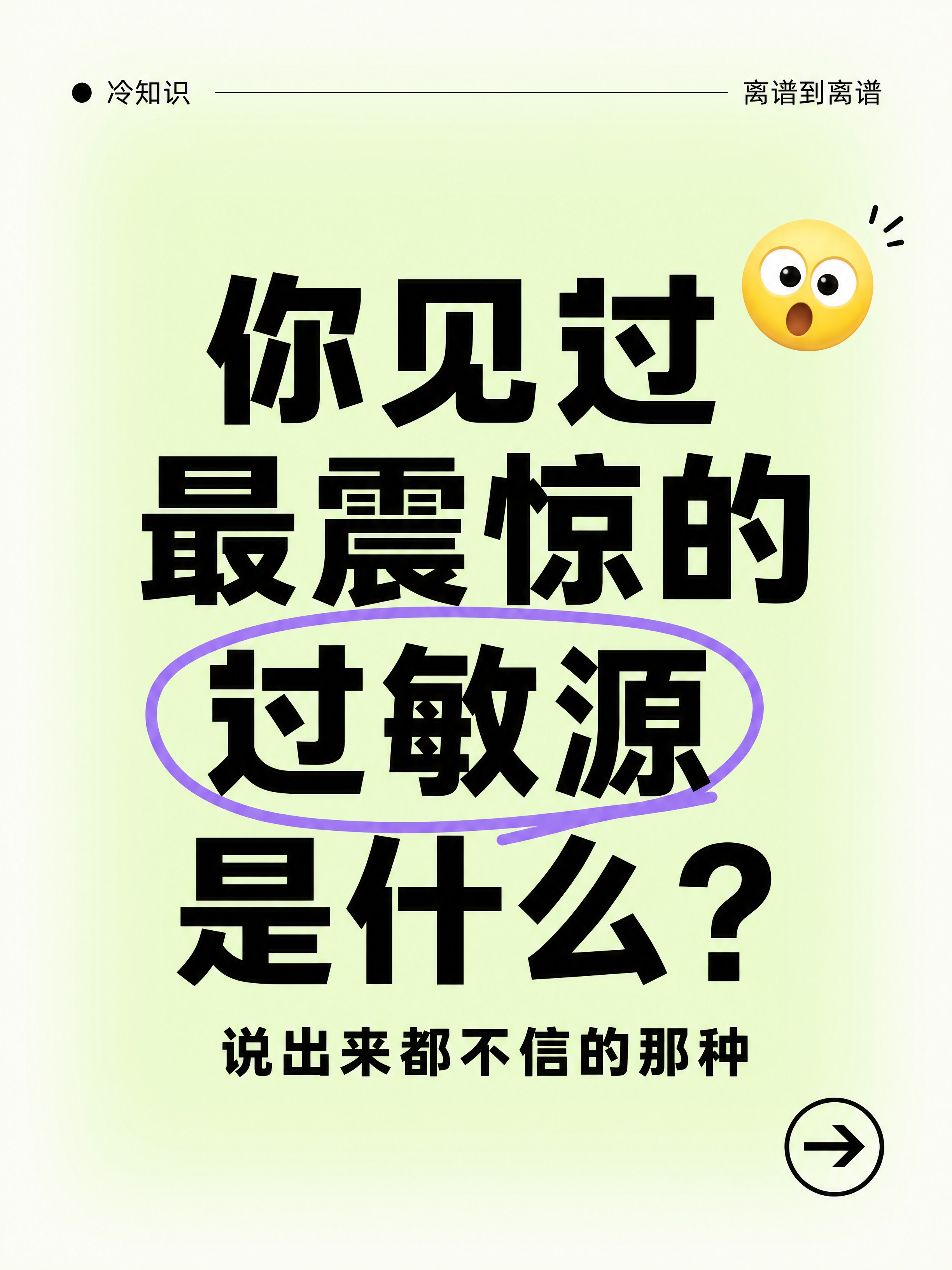 小红书笔记大字封面，纯大字，ins清新风，版式精美，小红书笔记… - 图片创意预览