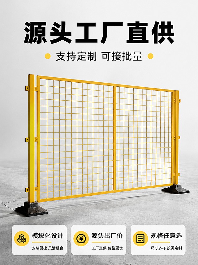 使用商品详情页技能根据商品图「图片1」生成详情页，参考图为「图片1」「图片1」「图片1」，商品名称为定制车间隔离网车间仓库隔断铁丝网 工厂车间仓库可移动隔离栅，卖点为# 车间隔离网精简卖点 1. **模块化拼装**：免焊接，拆装移位重复用，产线改造灵活 2. **通透可视**：不挡灯光、监控，厂区管理一目了然 3. **坚固防锈**：加厚方管+浸塑，耐叉车碰撞，潮湿车间不生锈 4. **省钱省时**：对比砖墙工期短，厂房搬迁可回收，无后期翻新费 5. **安检合规**：人车/设备分区隔离，黄黑警示配色，安检一次过 6. **规格定制**：多高度可选，可配套单开门、双开门，适配平台为小红书，图片比例为3:4，需求屏数为4张，生成 4 张小红书风格的商品详情图，模仿参考图的排版逻辑与视觉风格，但不直接使用参考图里的图片。整体 3:4 竖版，色调干净清爽，文案简洁醒目，特别注意：在生成的场景中，护栏主体需要有不同的朝向和角度，体现出方向感，不要全部是同一个固定视角。 每张突出一个模块： 1.源头工厂直供（突出 “可定制、可批量”） 2.多款式 / 多规格展示（不同型号、颜色可选） 3.核心优势对比（工厂款 vs 市面款） 4.细节工艺特写（材质、工艺、安装细节）整体突出 “源头工厂、品质靠谱、支持定制” 的工程属性。