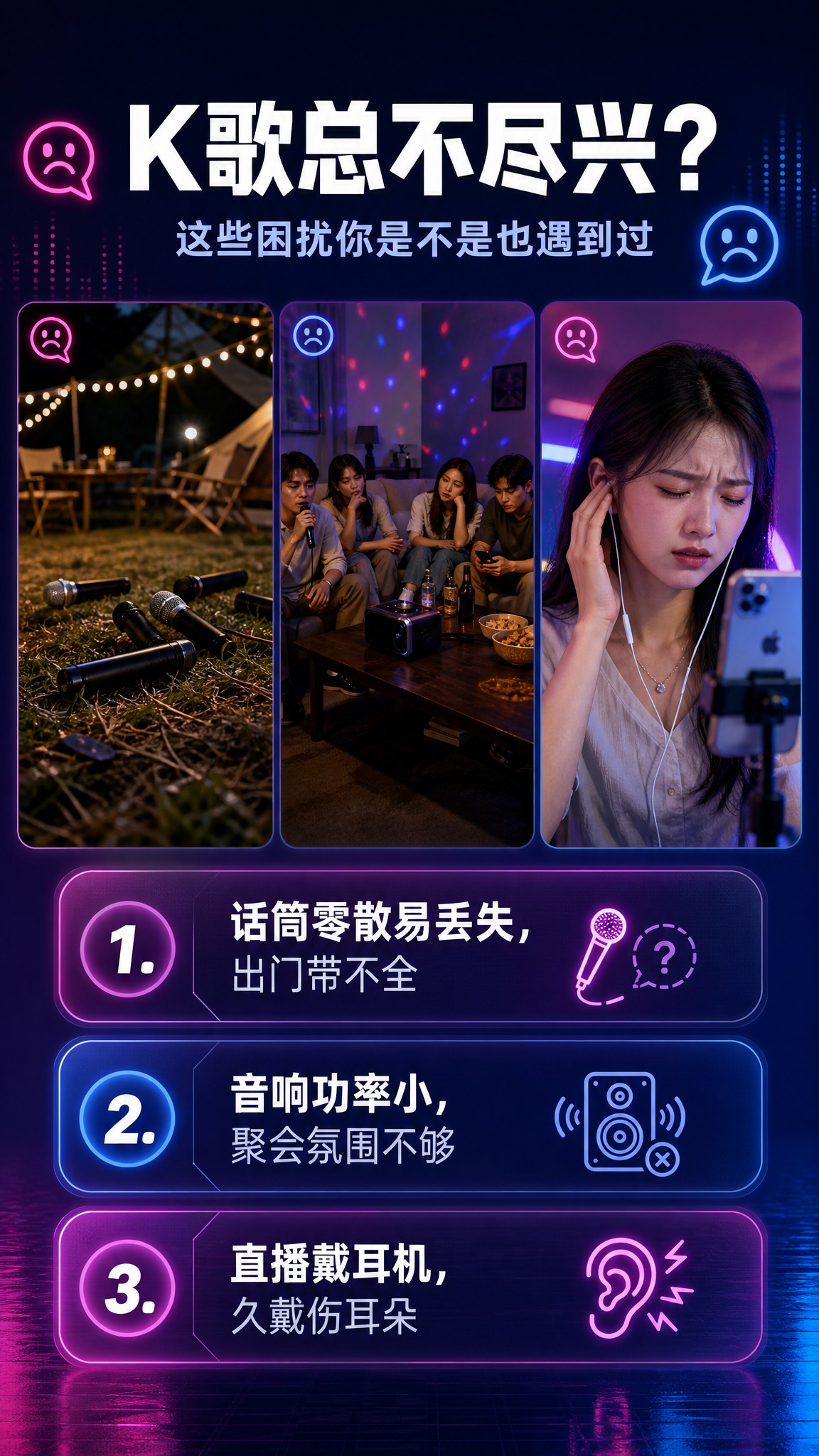 [商品] 本页为痛点页，不使用产品实物图。 [画面] 目标：直… - 图片创意预览