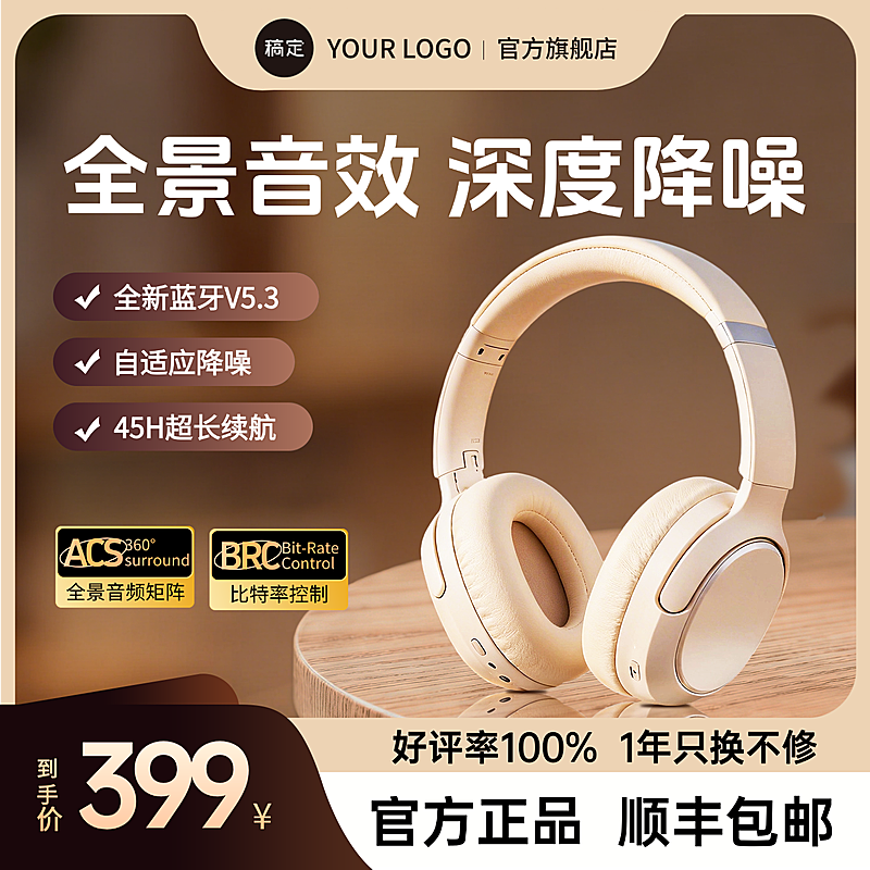 蓝牙耳机数码3C电商零售主图