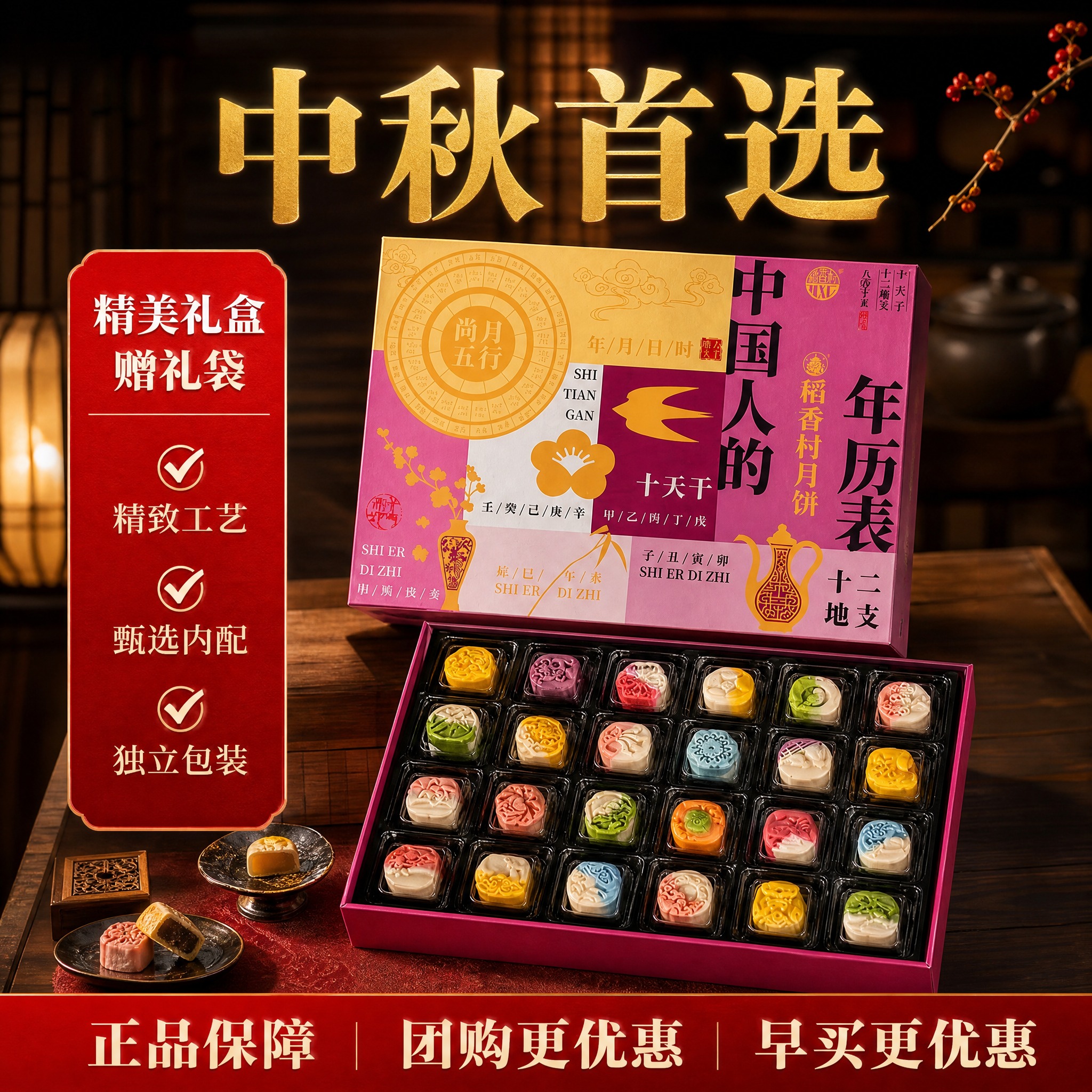 京东风格高端月饼礼盒电商主图，1:1比例，800x800。画面… - 图片创意预览