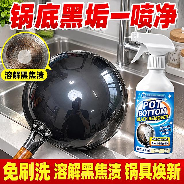 拼多多爆款主图，厨房不锈钢水槽场景，干净的能照出人影的黑铁锅锅底放在水槽边，右侧摆放一瓶白色喷雾瓶锅底清洁剂（瓶身蓝标签写POT BOTTOM BLACK REMOVER），顶部大红色粗体字："锅底黑垢一喷净"；左侧黄色标签文字："溶解黑焦渍"；底部红底黄字横幅："免刷洗 溶解黑焦渍 锅具焕新"。真实厨房自然光，高清实拍质感，强痛点展示，黑垢做美化处理不恶心，画面干净明亮，电商主图风格，1:1方形构图