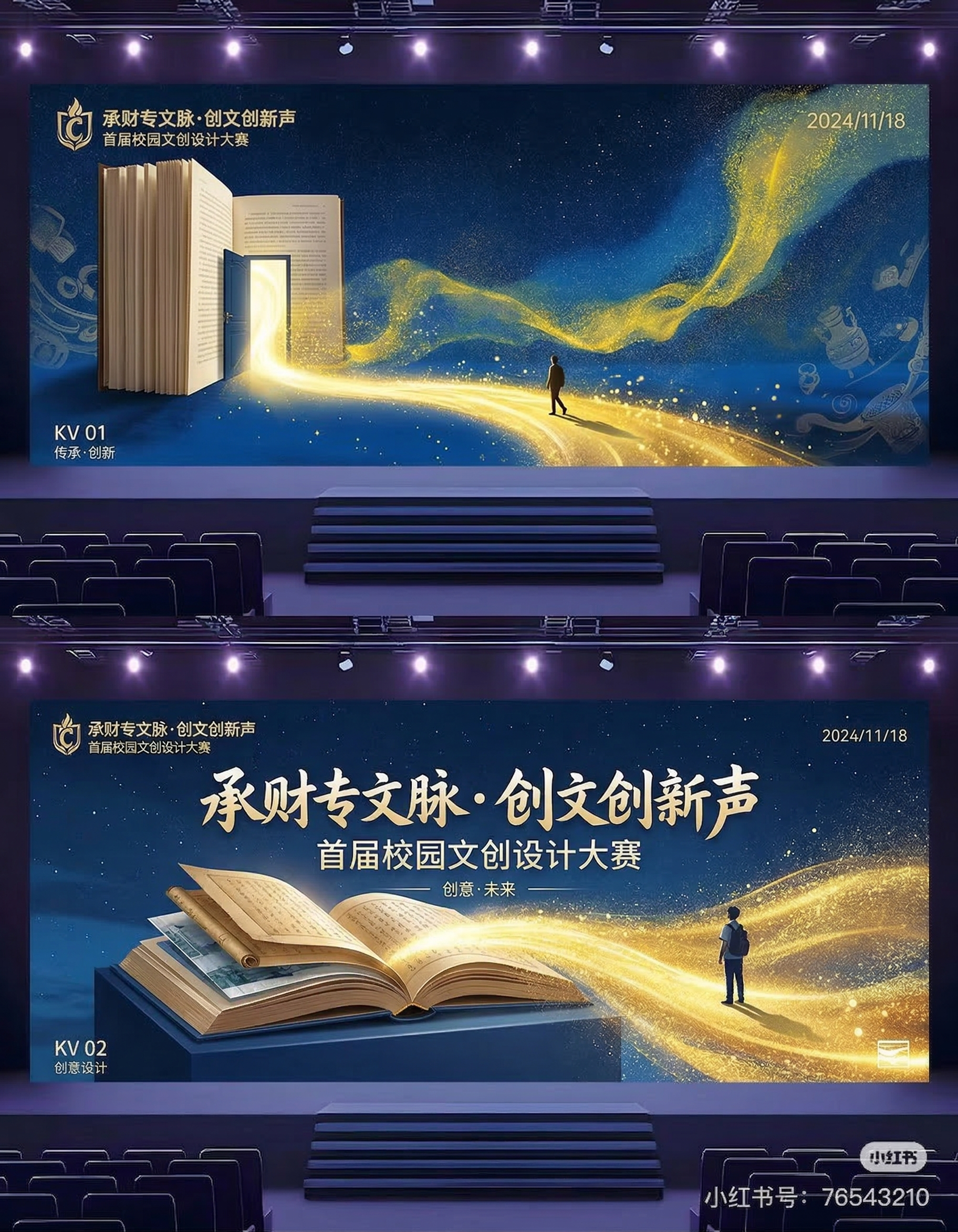 创意预览图