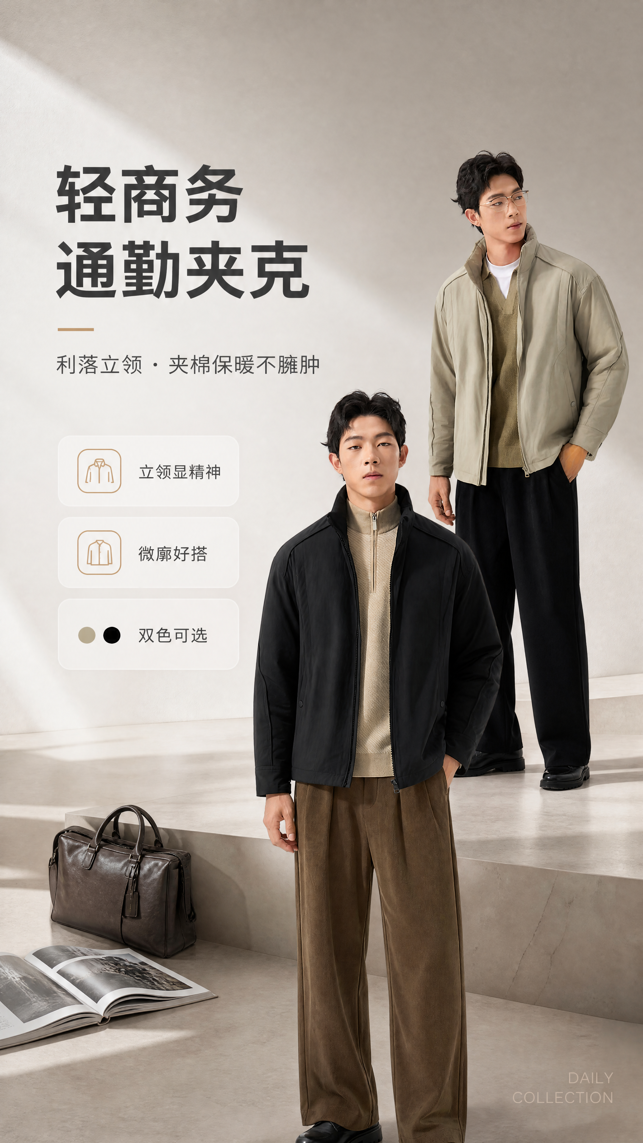 [商品] 使用【图1】卡其灰立领夹棉夹克与【图2】黑色立领夹棉… - 图片创意预览