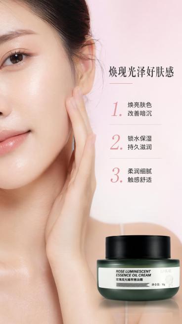 [第5屏] 真人效果展示屏-使用精油霜后的肌肤光泽状态。本屏使用【图1】产品放置在画面右下角。
[氛围/风格] 自然真实氛围感，亚洲女生皮肤状态展示，柔和清透商业摄影质感。
[元素布局] 画面左侧展示预览效果