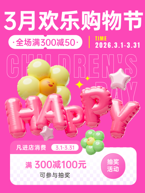 趣味感打折满减促销营销卖货小红书封面预览效果