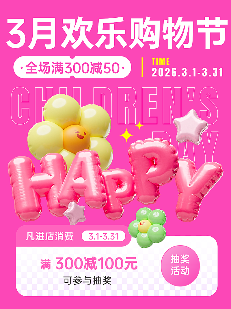 趣味感打折满减促销营销卖货小红书封面